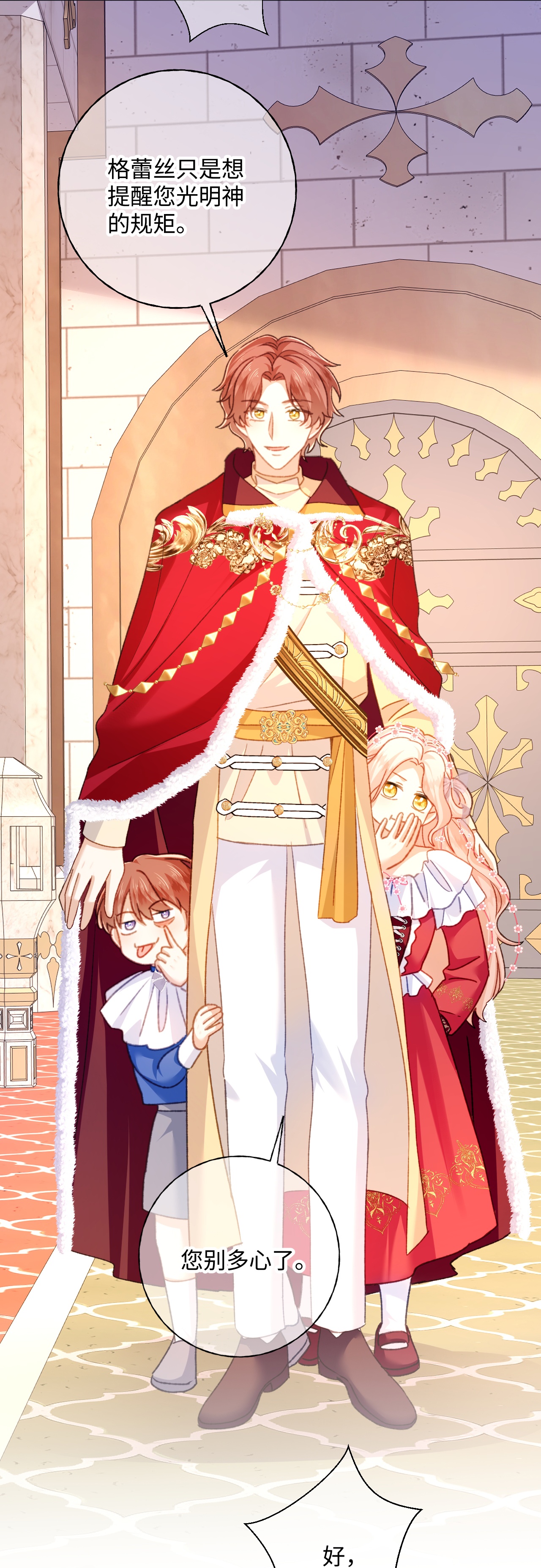 嗜血暴君竟是我前夫 - 第78话 小操心鬼 - 第3张图