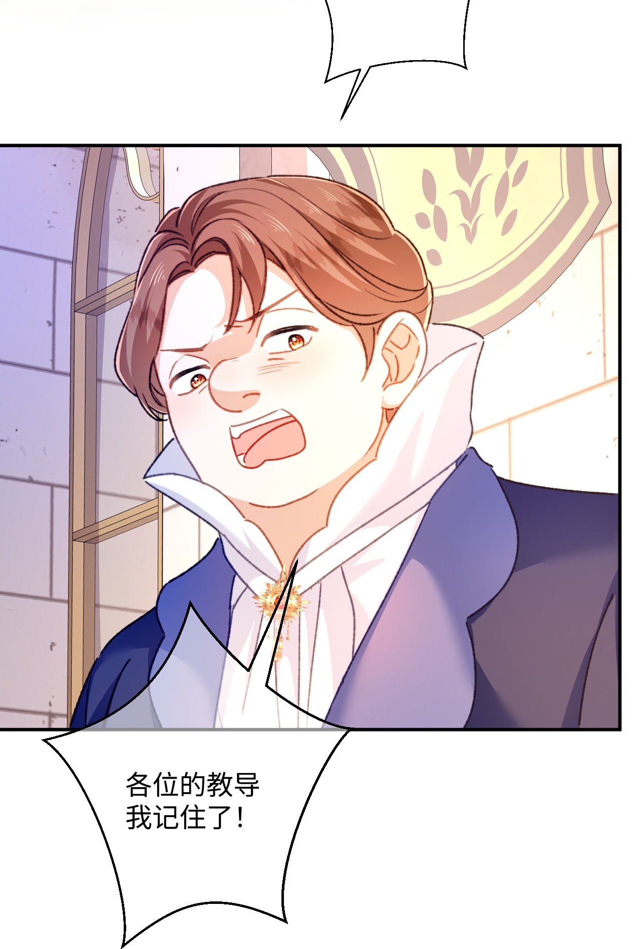 嗜血暴君竟是我前夫 - 第78话 小操心鬼 - 第4张图