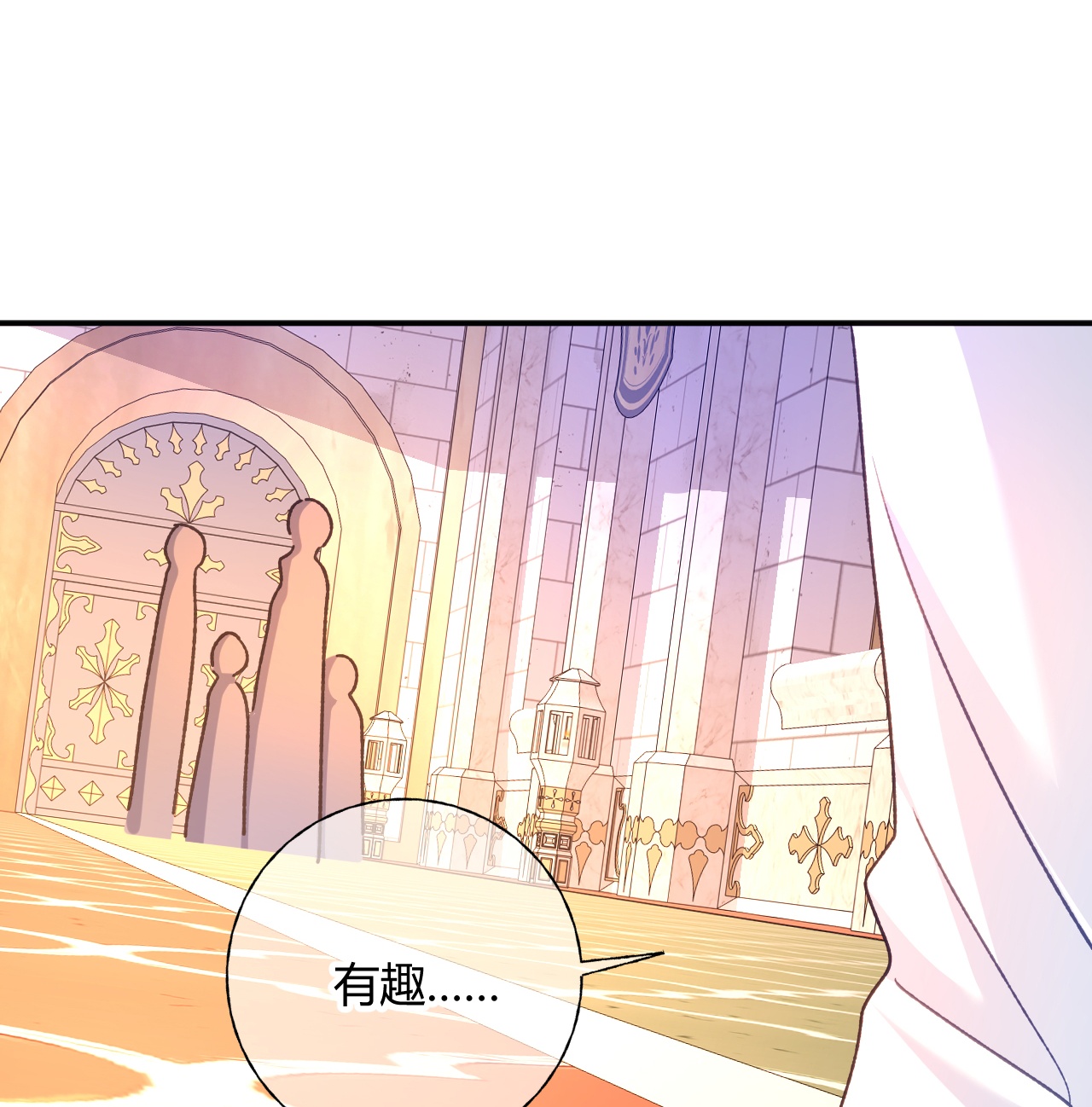 嗜血暴君竟是我前夫 - 第78话 小操心鬼 - 第6张图