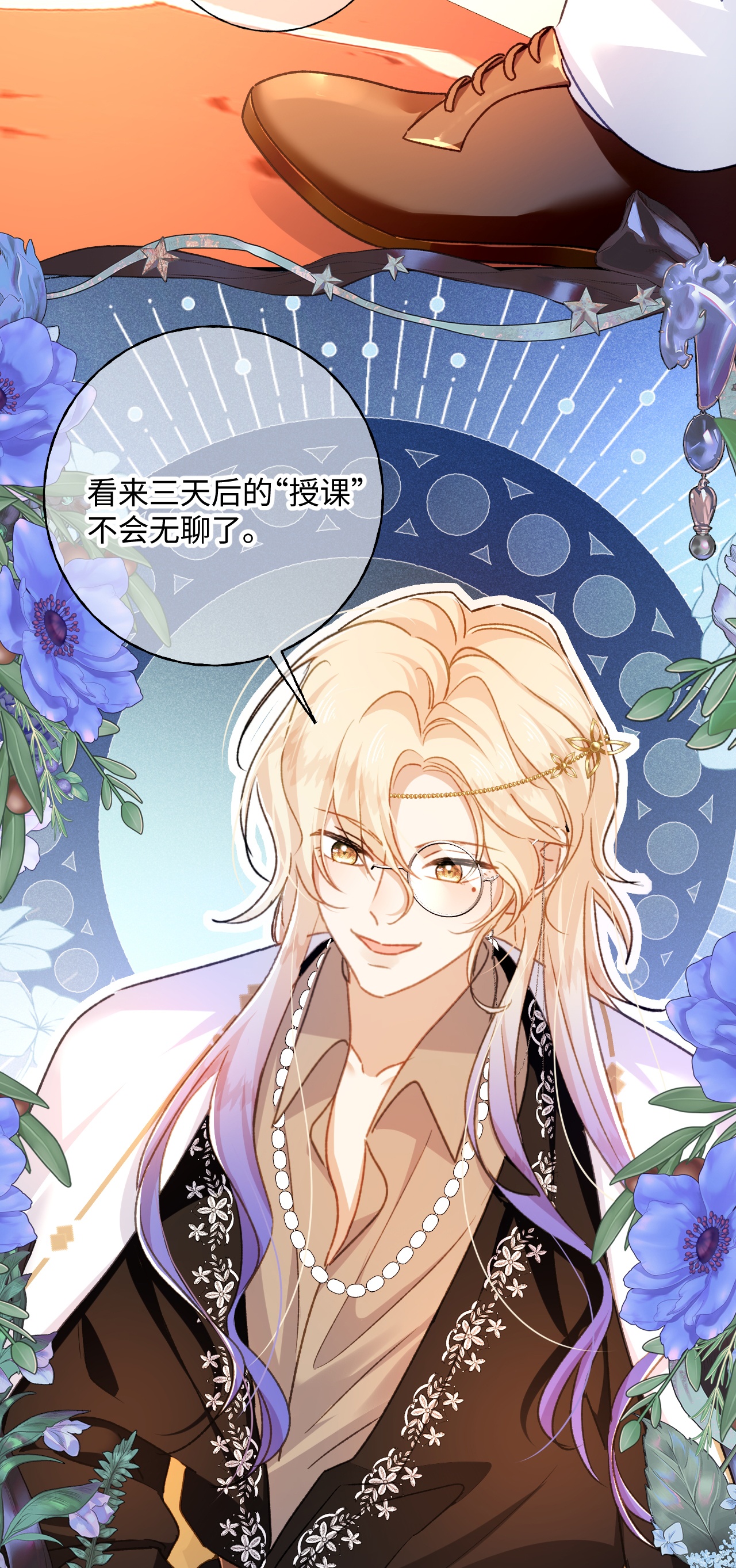 嗜血暴君竟是我前夫 - 第78话 小操心鬼 - 第7张图