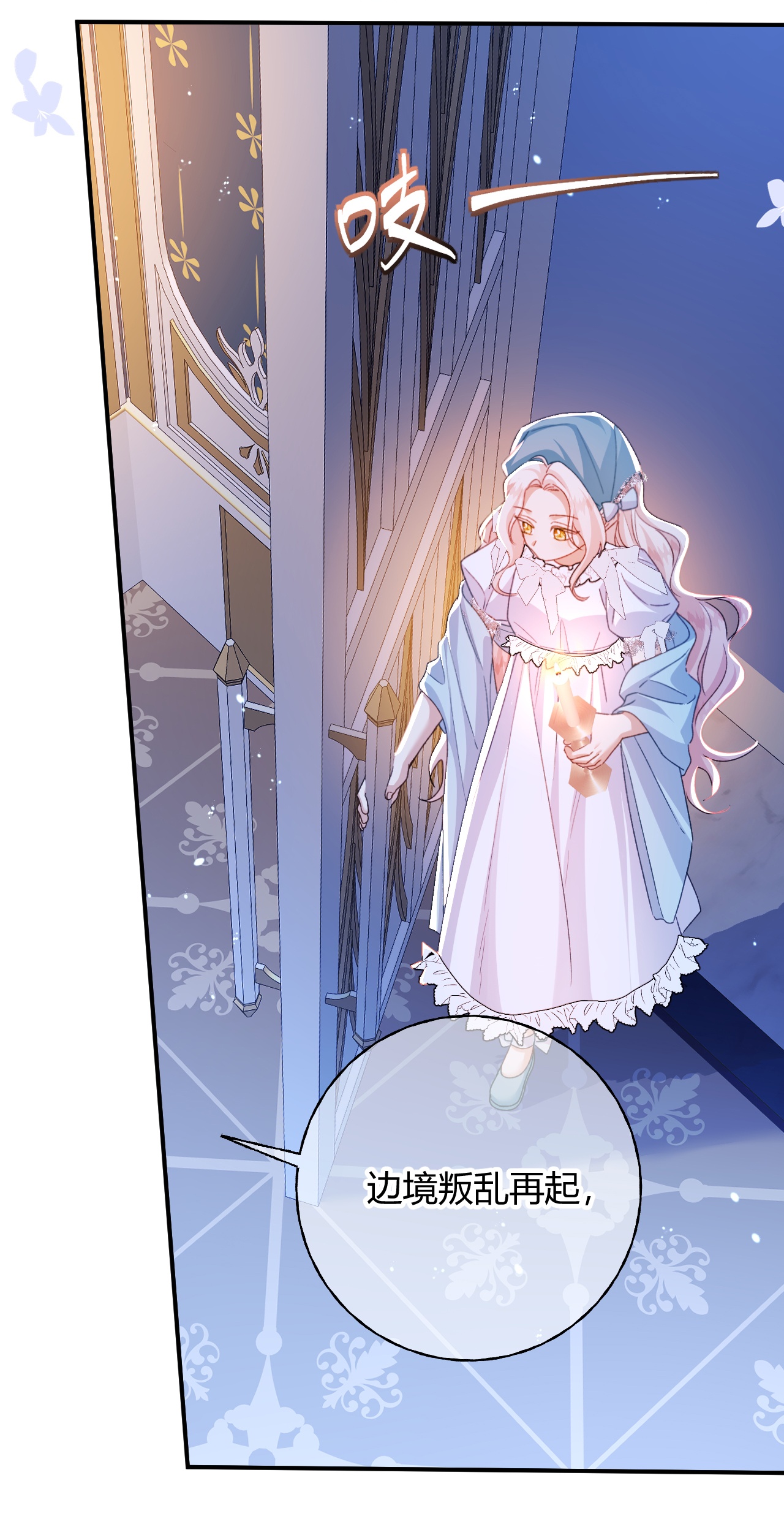 嗜血暴君竟是我前夫 - 第78话 小操心鬼 - 第10张图