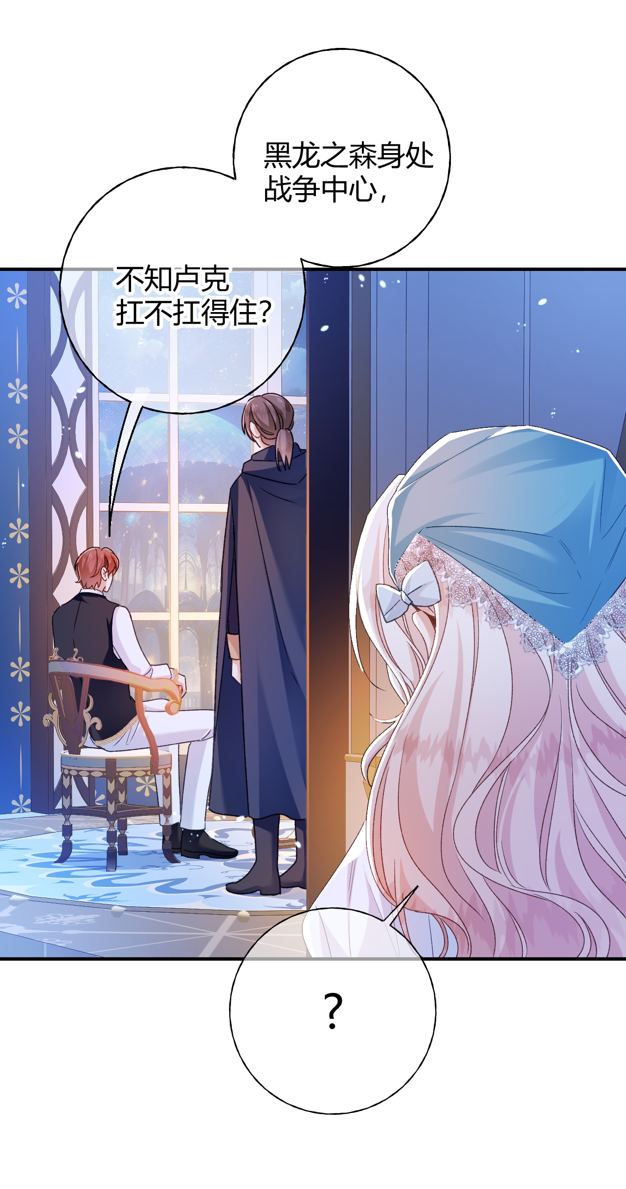 嗜血暴君竟是我前夫 - 第78话 小操心鬼 - 第11张图