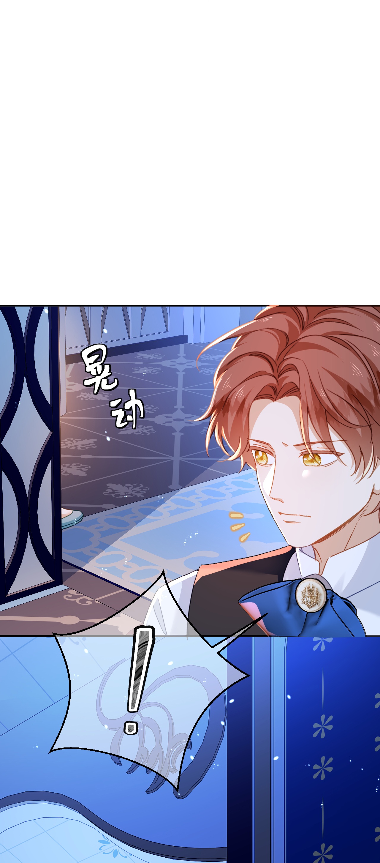 嗜血暴君竟是我前夫 - 第78话 小操心鬼 - 第15张图