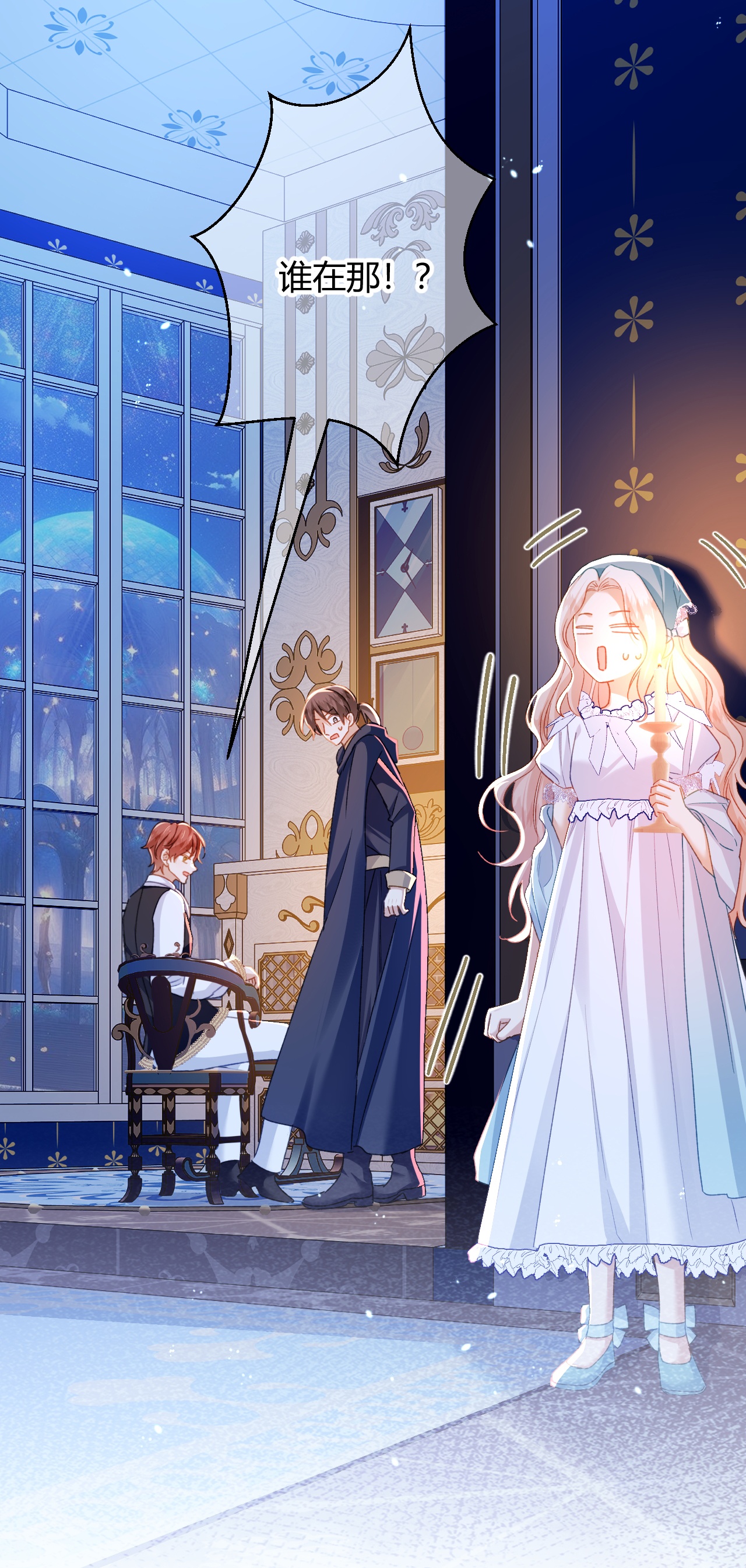 嗜血暴君竟是我前夫 - 第78话 小操心鬼 - 第16张图