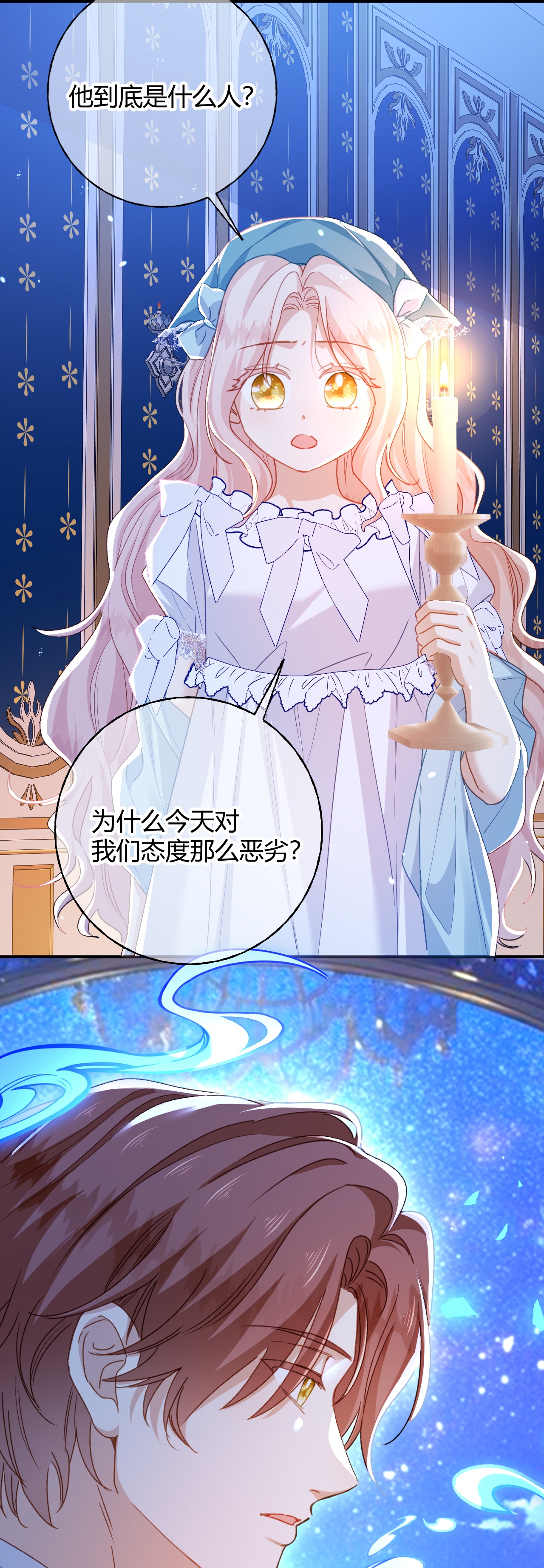 嗜血暴君竟是我前夫 - 第78话 小操心鬼 - 第19张图