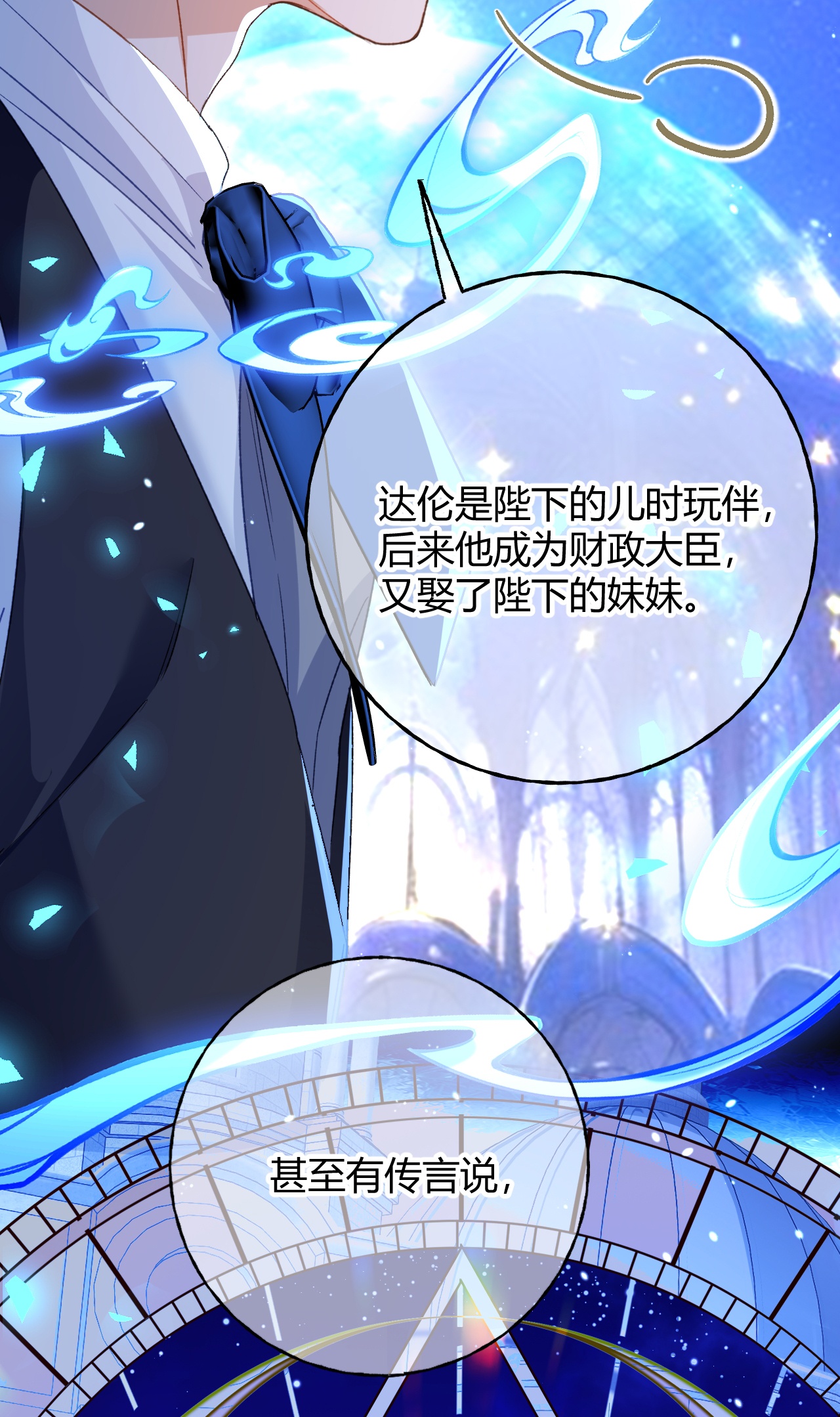 嗜血暴君竟是我前夫 - 第78话 小操心鬼 - 第20张图