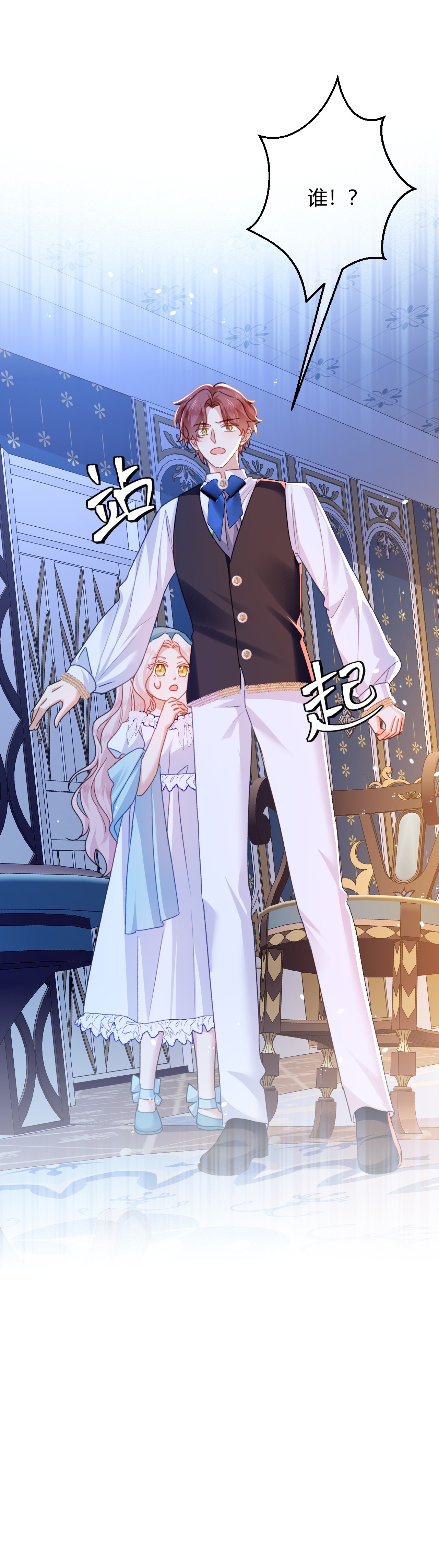 嗜血暴君竟是我前夫 - 第78话 小操心鬼 - 第28张图