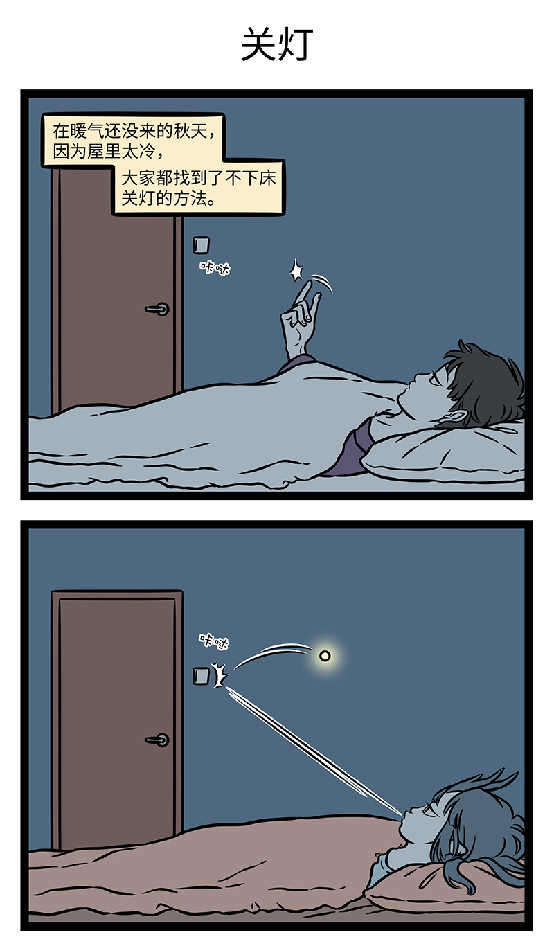 非人哉 - 第1171话 塔大舅塔二舅都是塔舅。 - 第3张图