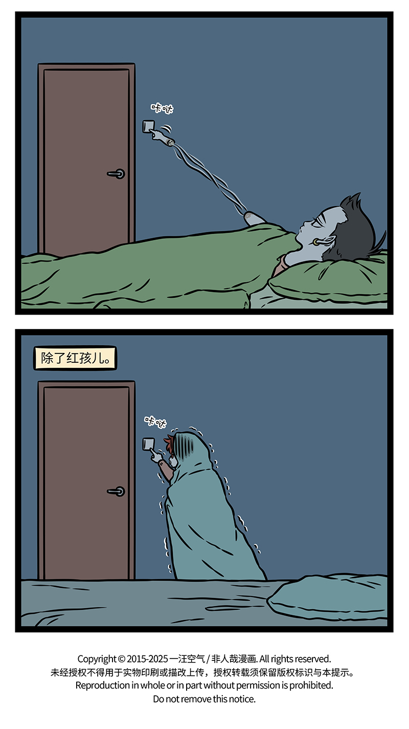 非人哉 - 第1171话 塔大舅塔二舅都是塔舅。 - 第4张图