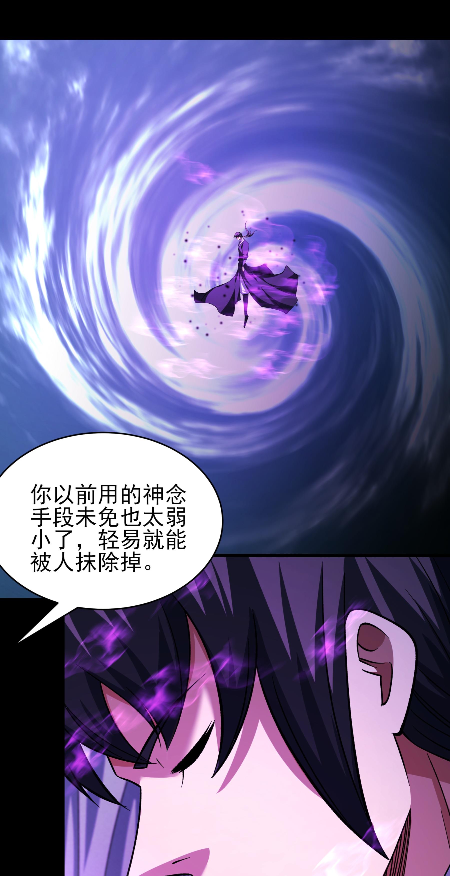 绝世武神 - 第364话1 凶兽穷奇（1） - 第3页