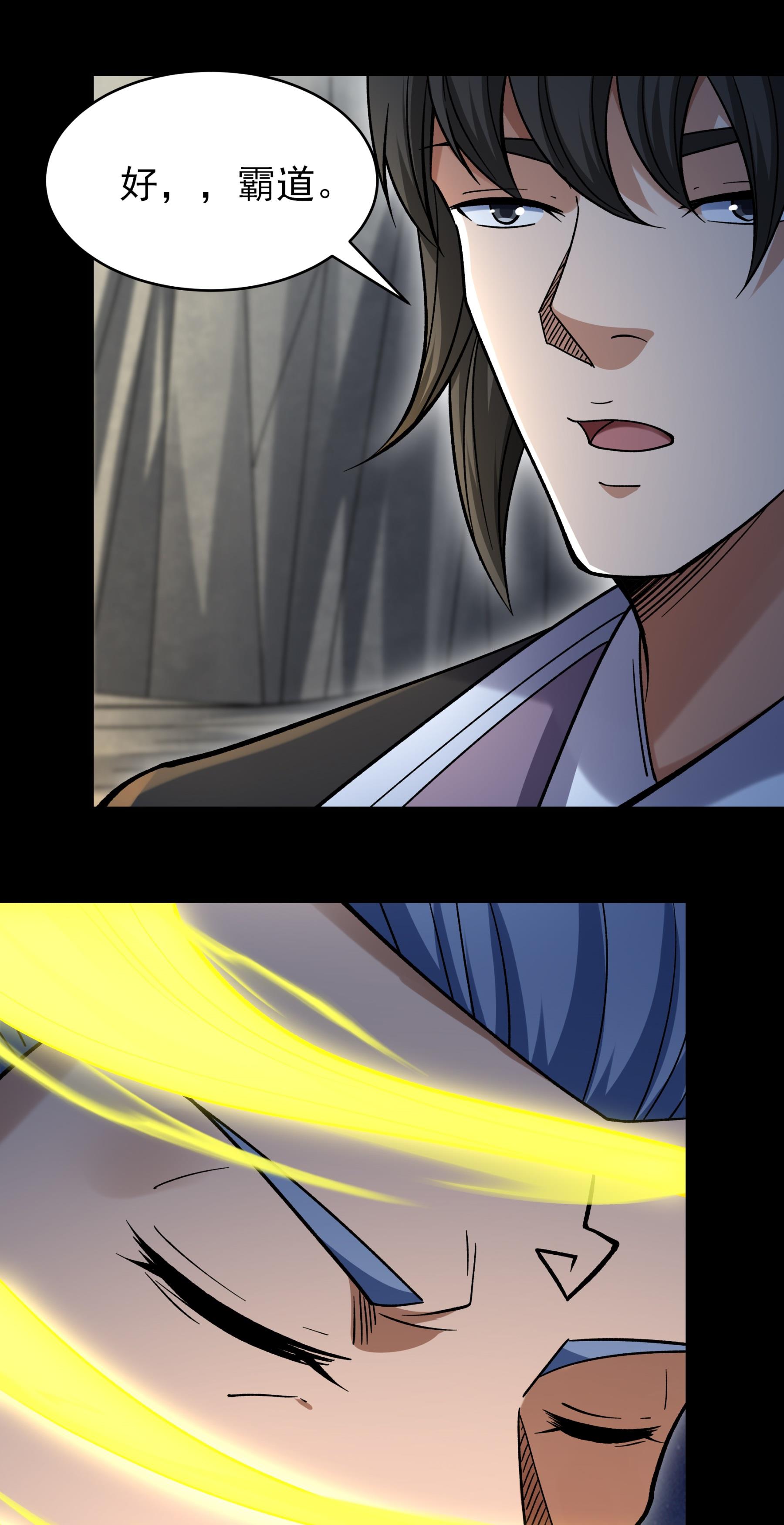 绝世武神 - 第363话3 穷奇突破（3） - 第3页