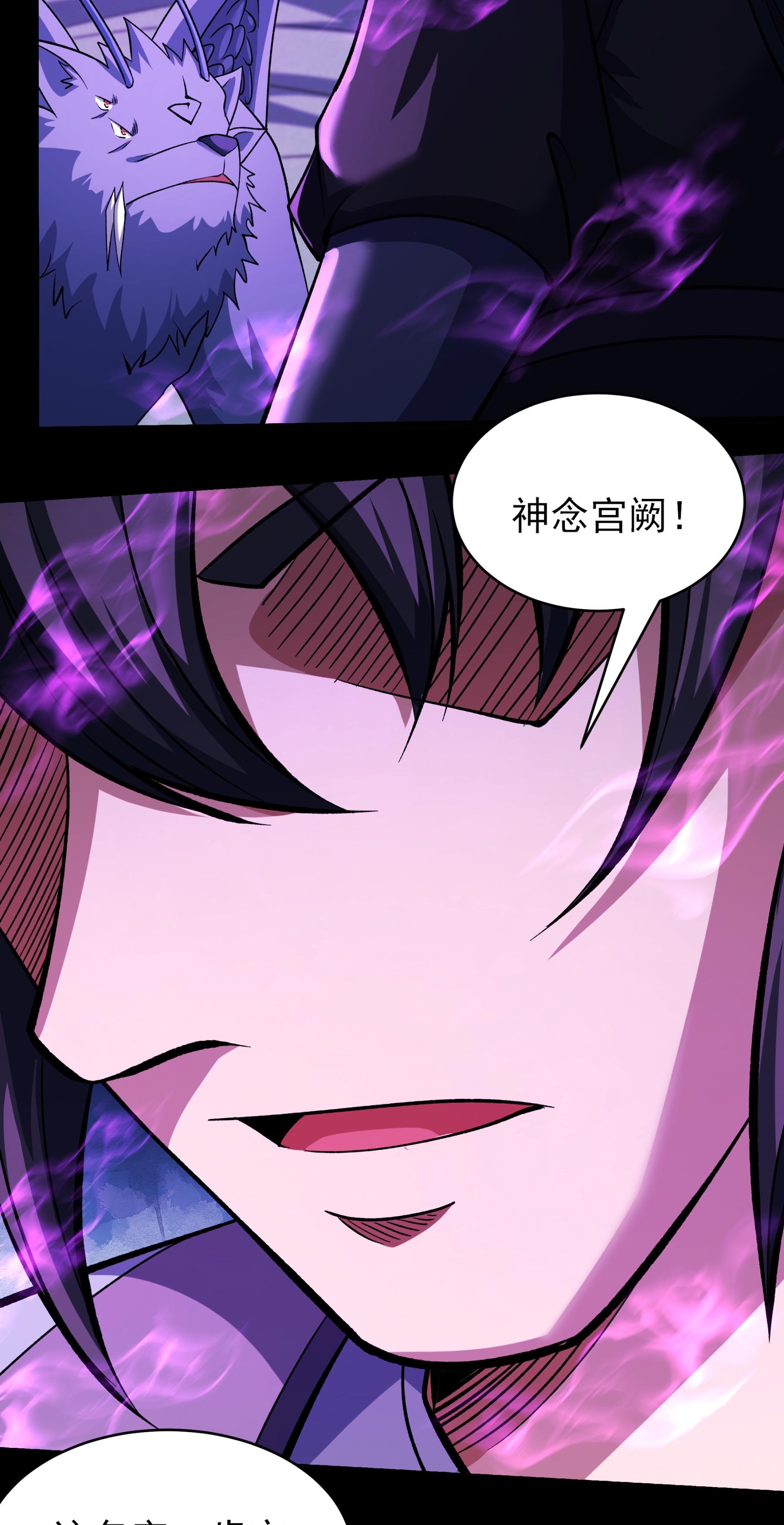 绝世武神 - 第364话1 凶兽穷奇（1） - 第5页