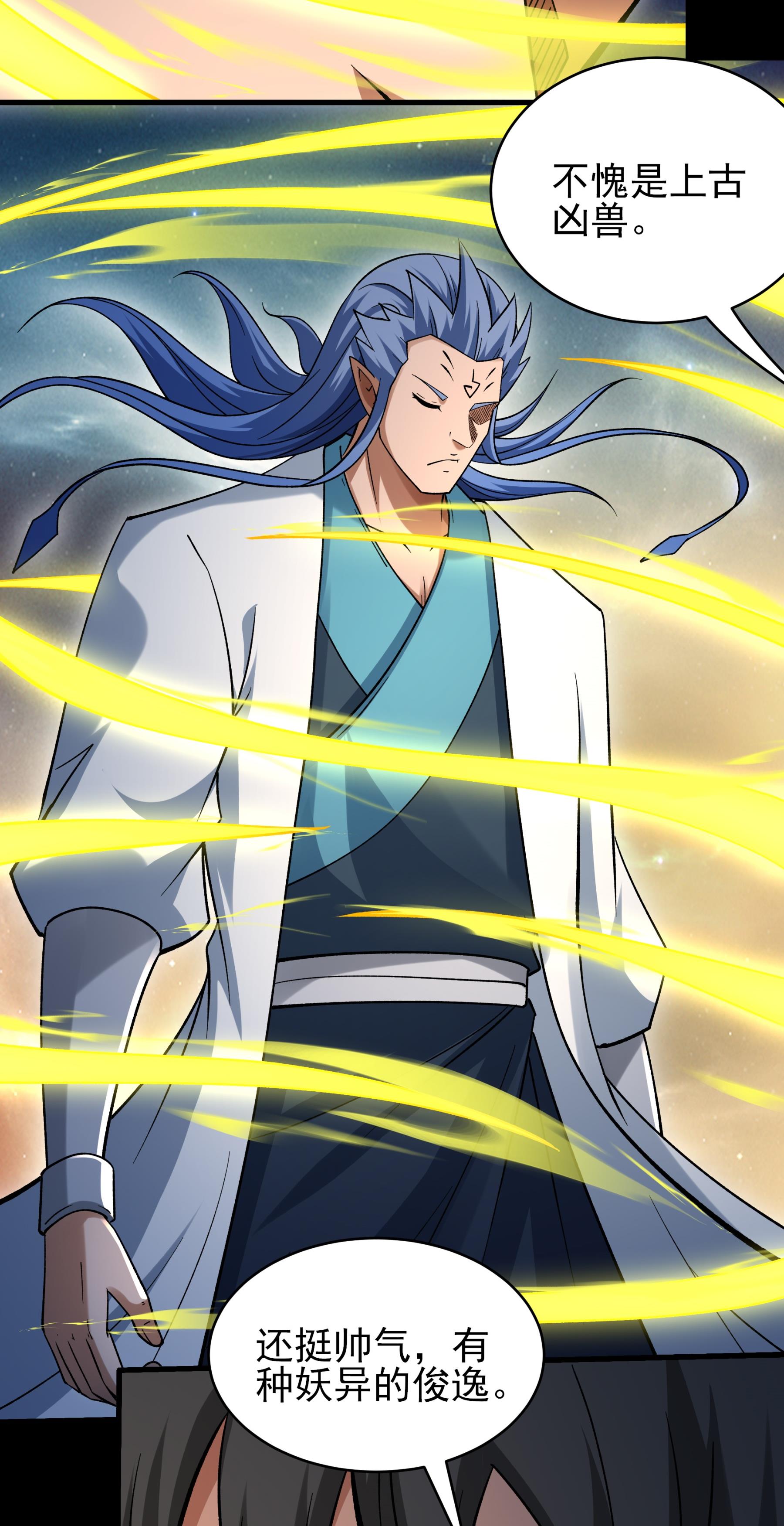 绝世武神 - 第363话3 穷奇突破（3） - 第4页