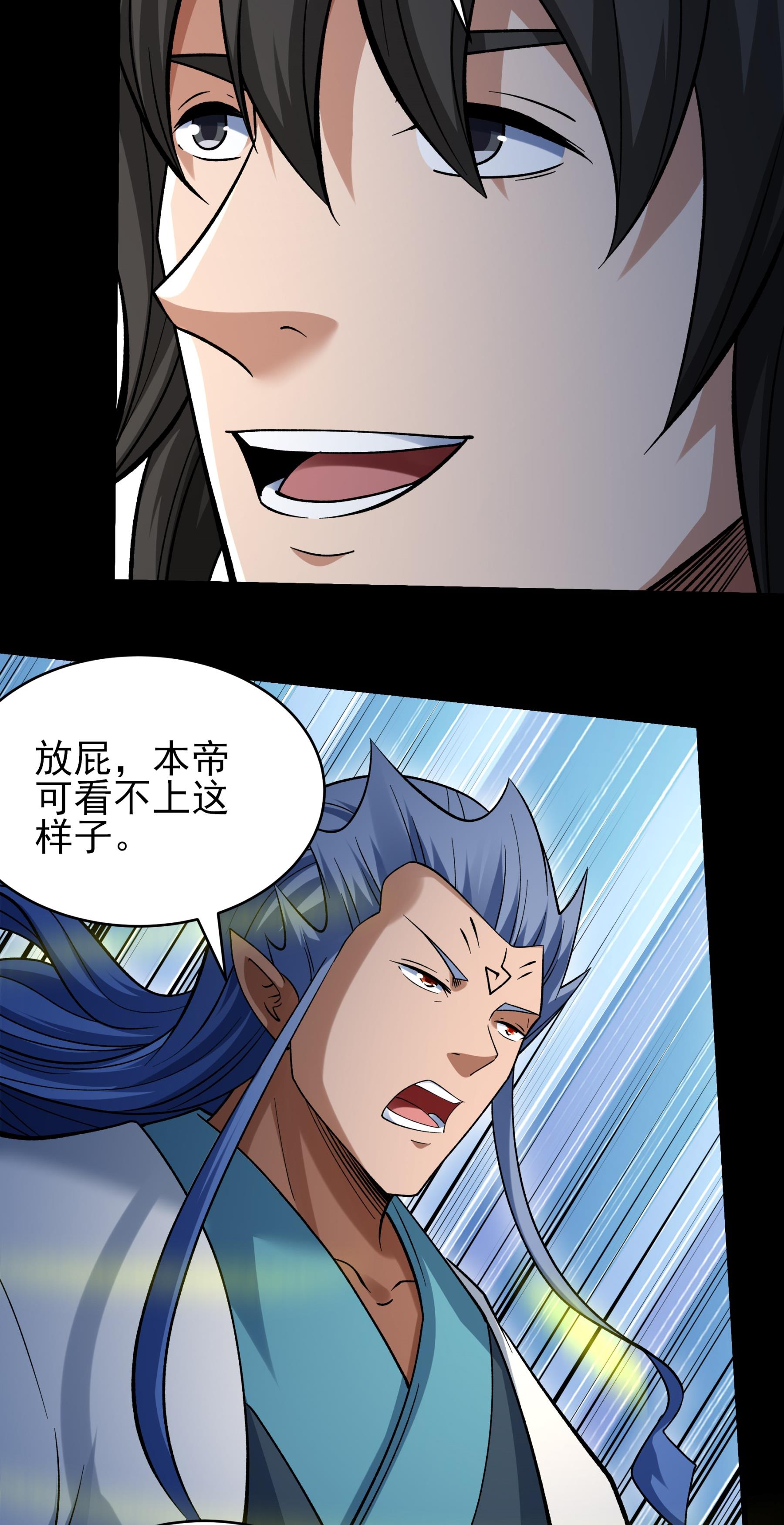 绝世武神 - 第363话3 穷奇突破（3） - 第5页