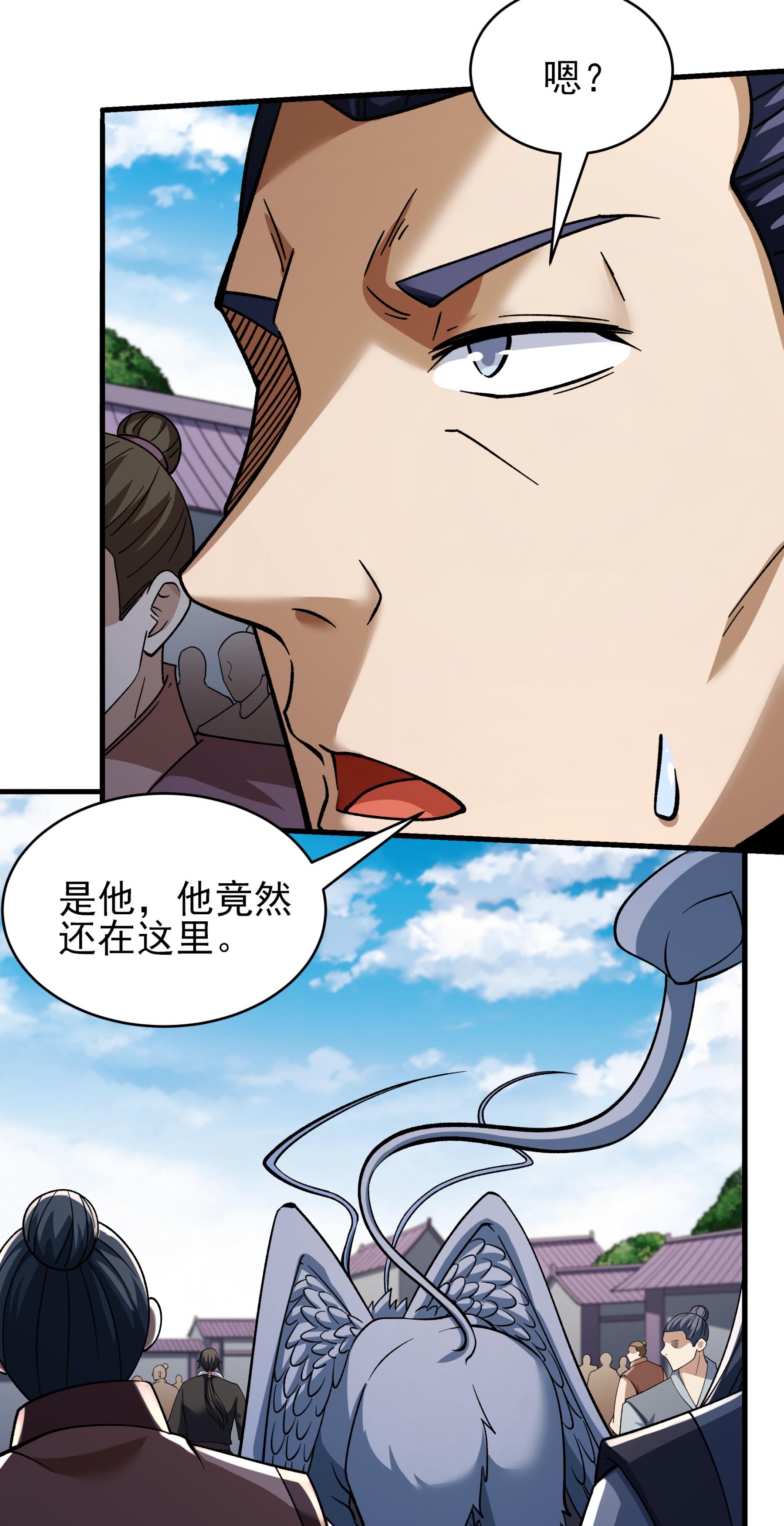 绝世武神 - 第364话1 凶兽穷奇（1） - 第10页