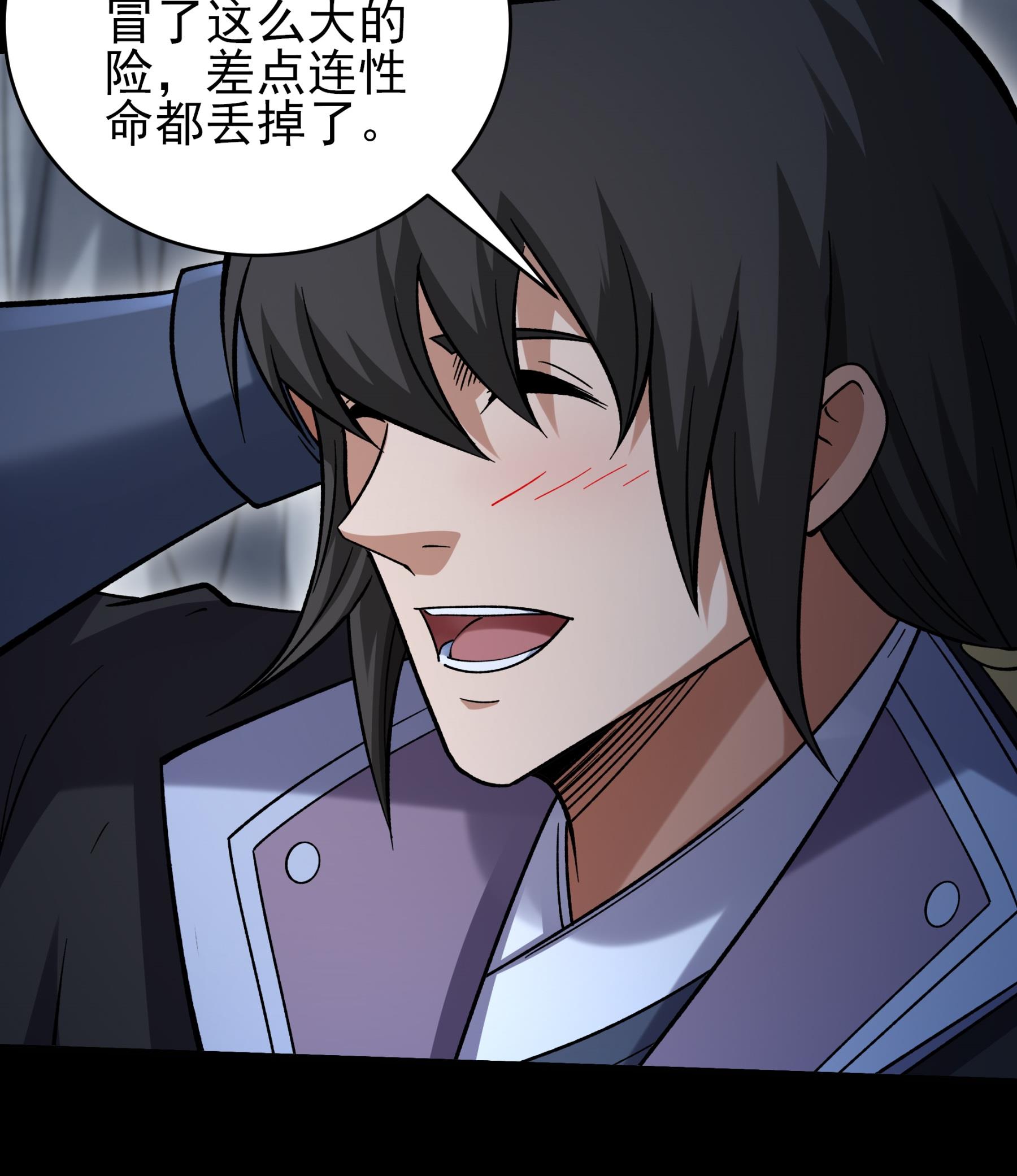 绝世武神 - 第363话3 穷奇突破（3） - 第9页