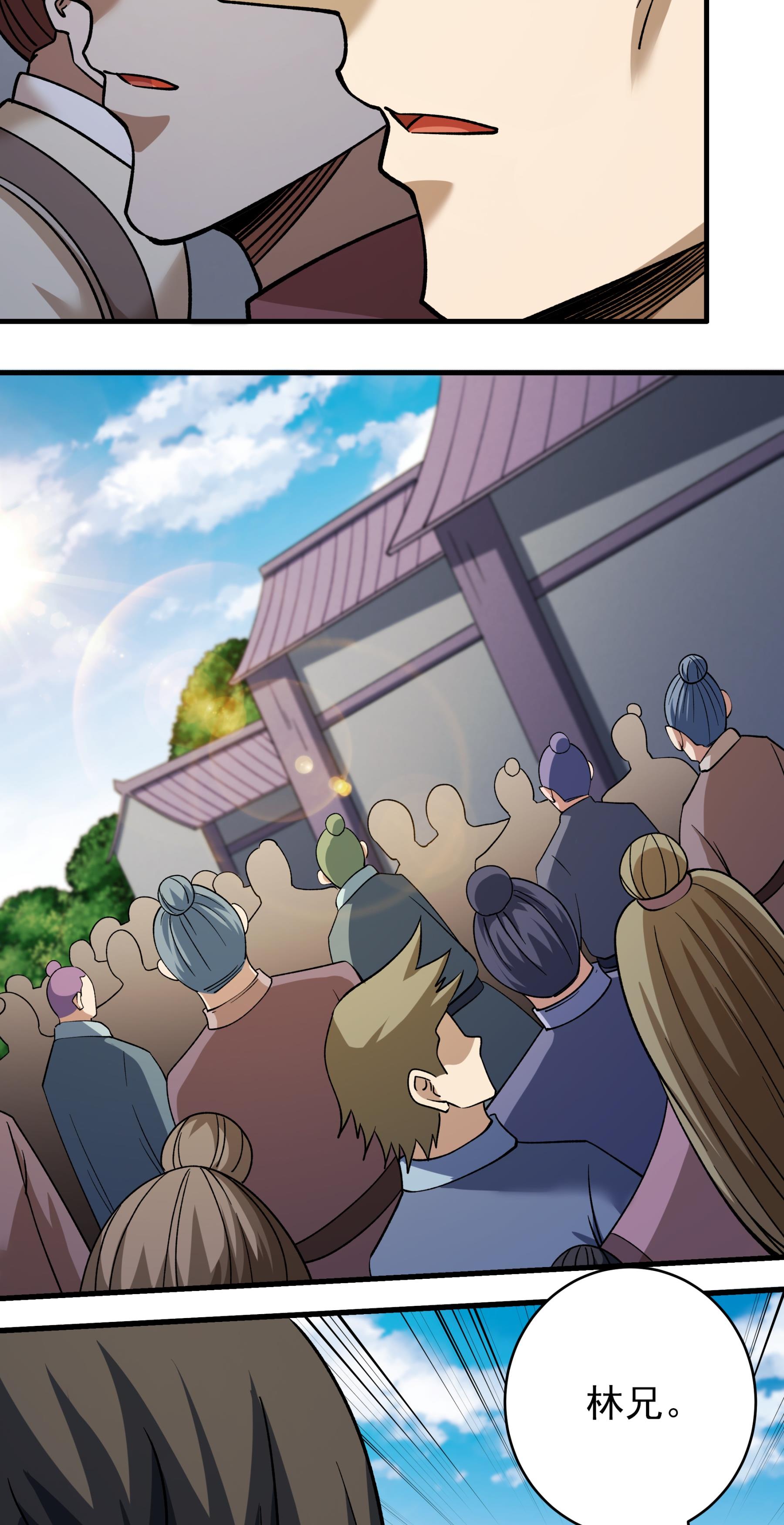 绝世武神 - 第364话1 凶兽穷奇（1） - 第18页