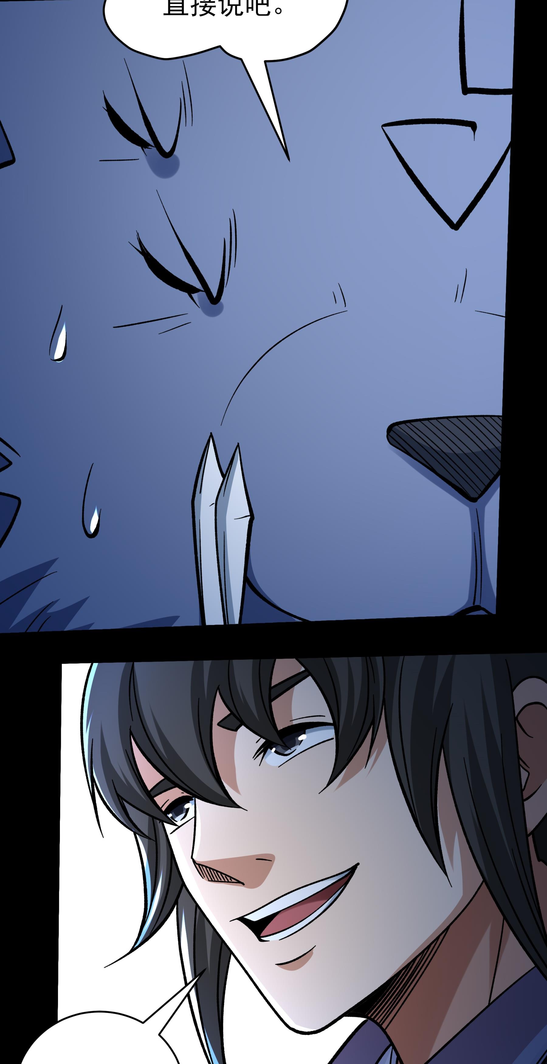 绝世武神 - 第363话3 穷奇突破（3） - 第13页