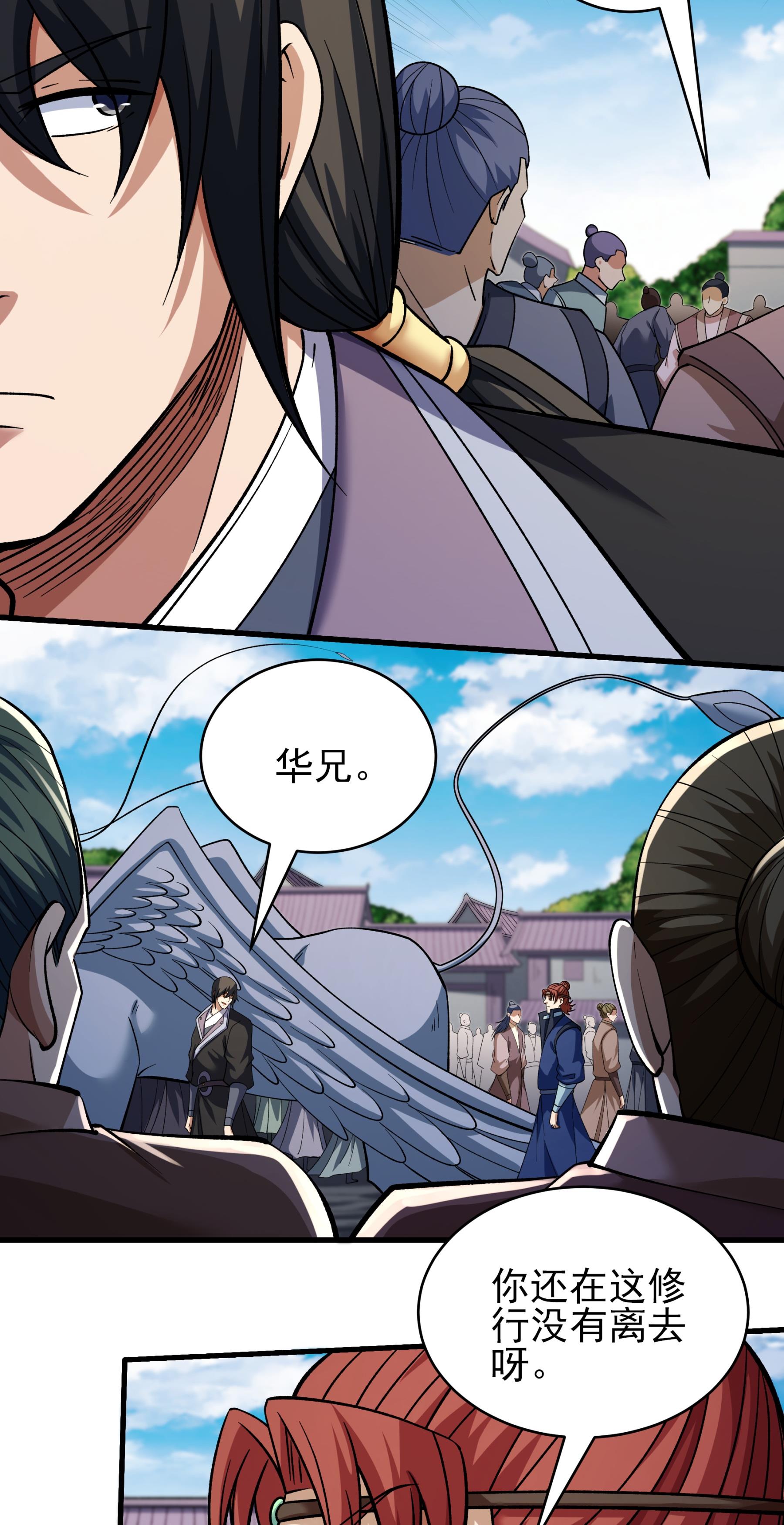 绝世武神 - 第364话1 凶兽穷奇（1） - 第19页