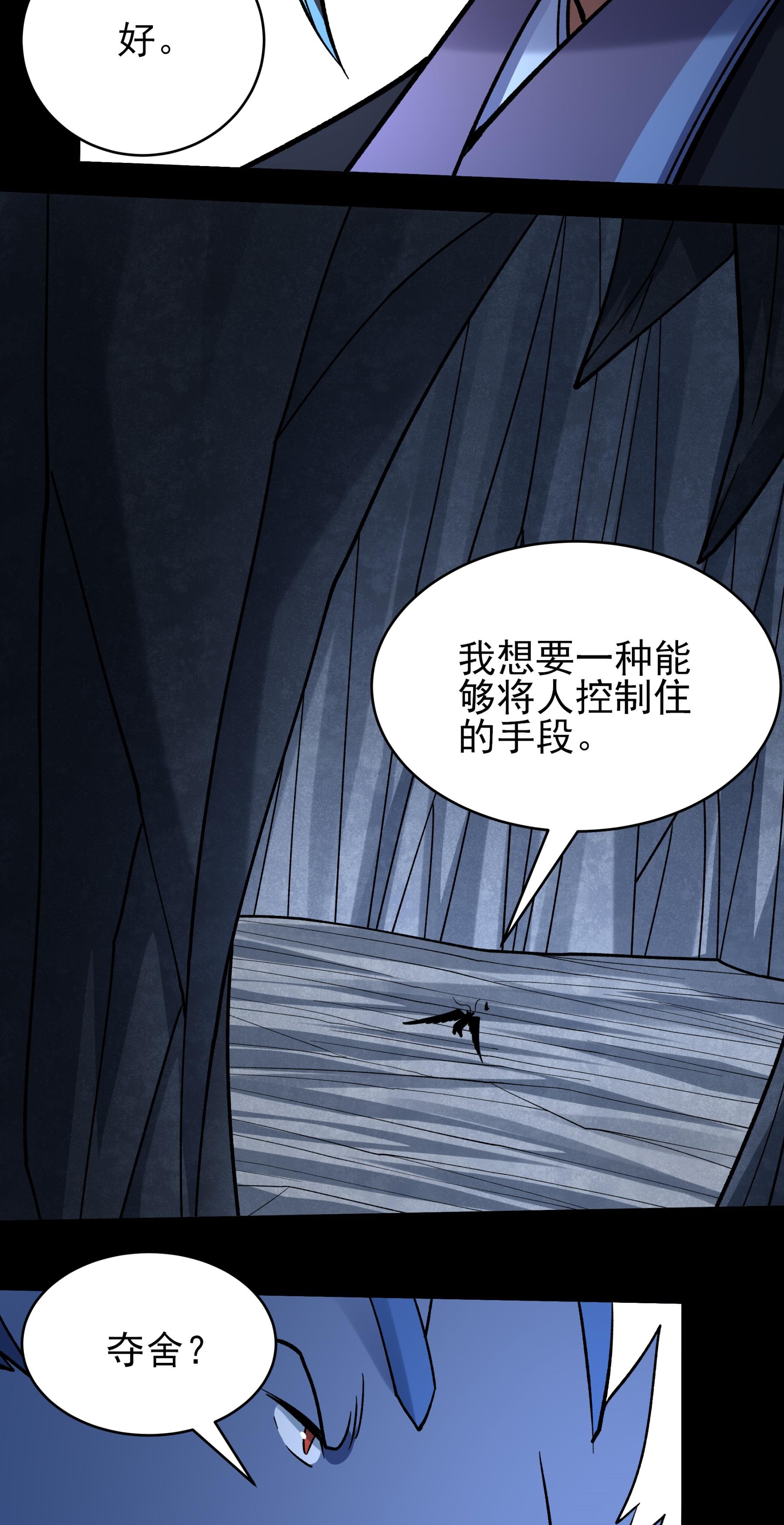 绝世武神 - 第363话3 穷奇突破（3） - 第14页