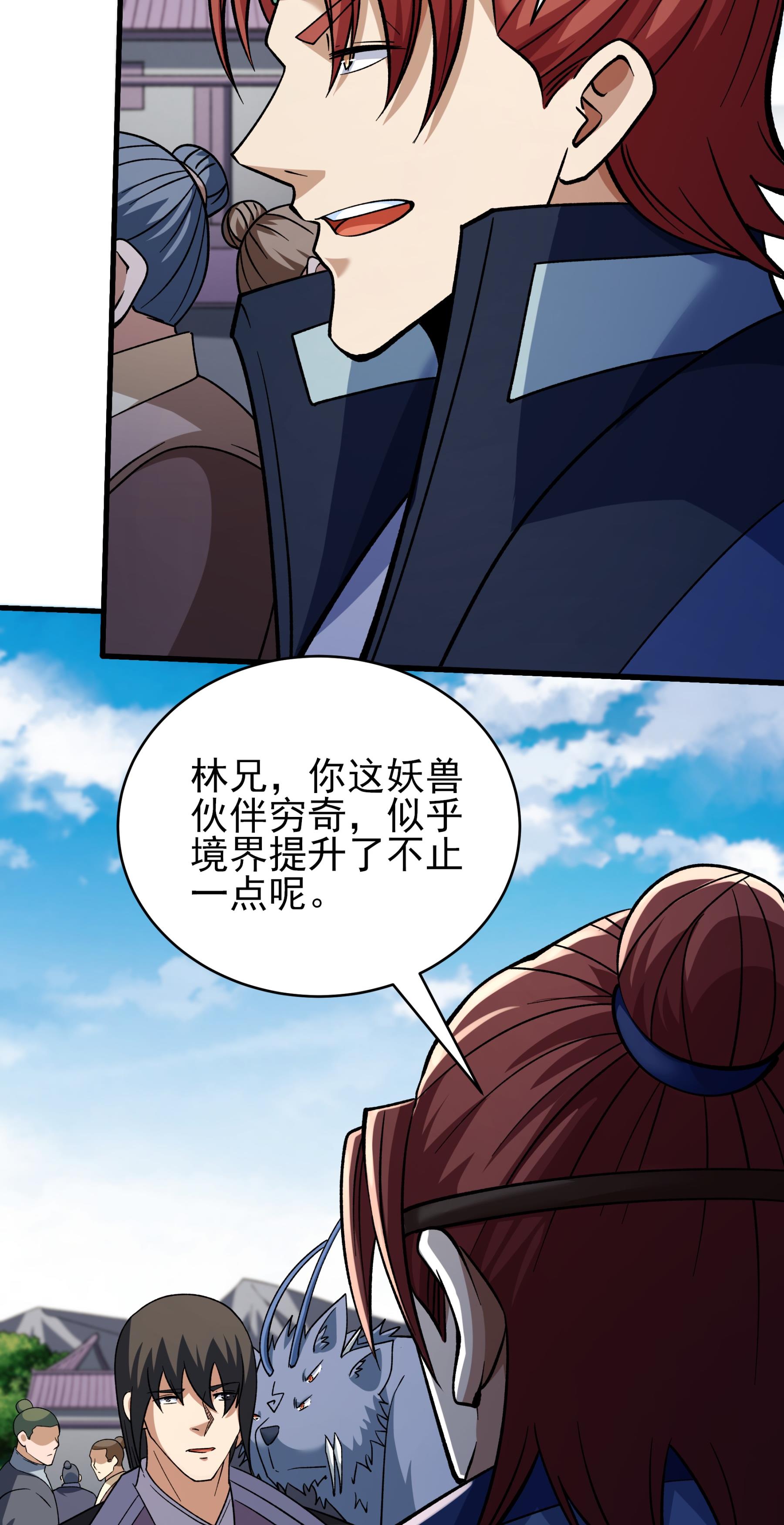 绝世武神 - 第364话1 凶兽穷奇（1） - 第20页