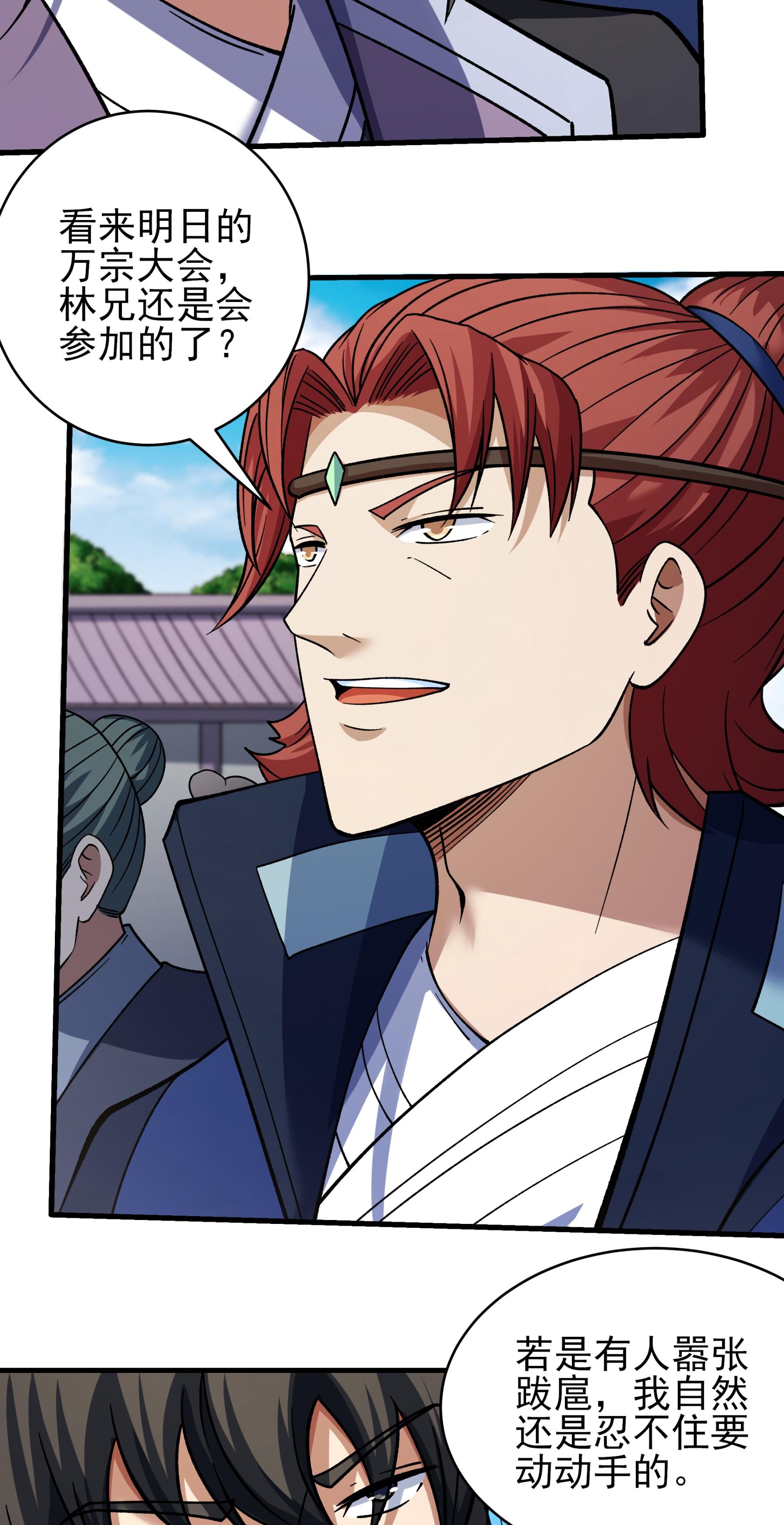 绝世武神 - 第364话1 凶兽穷奇（1） - 第25页