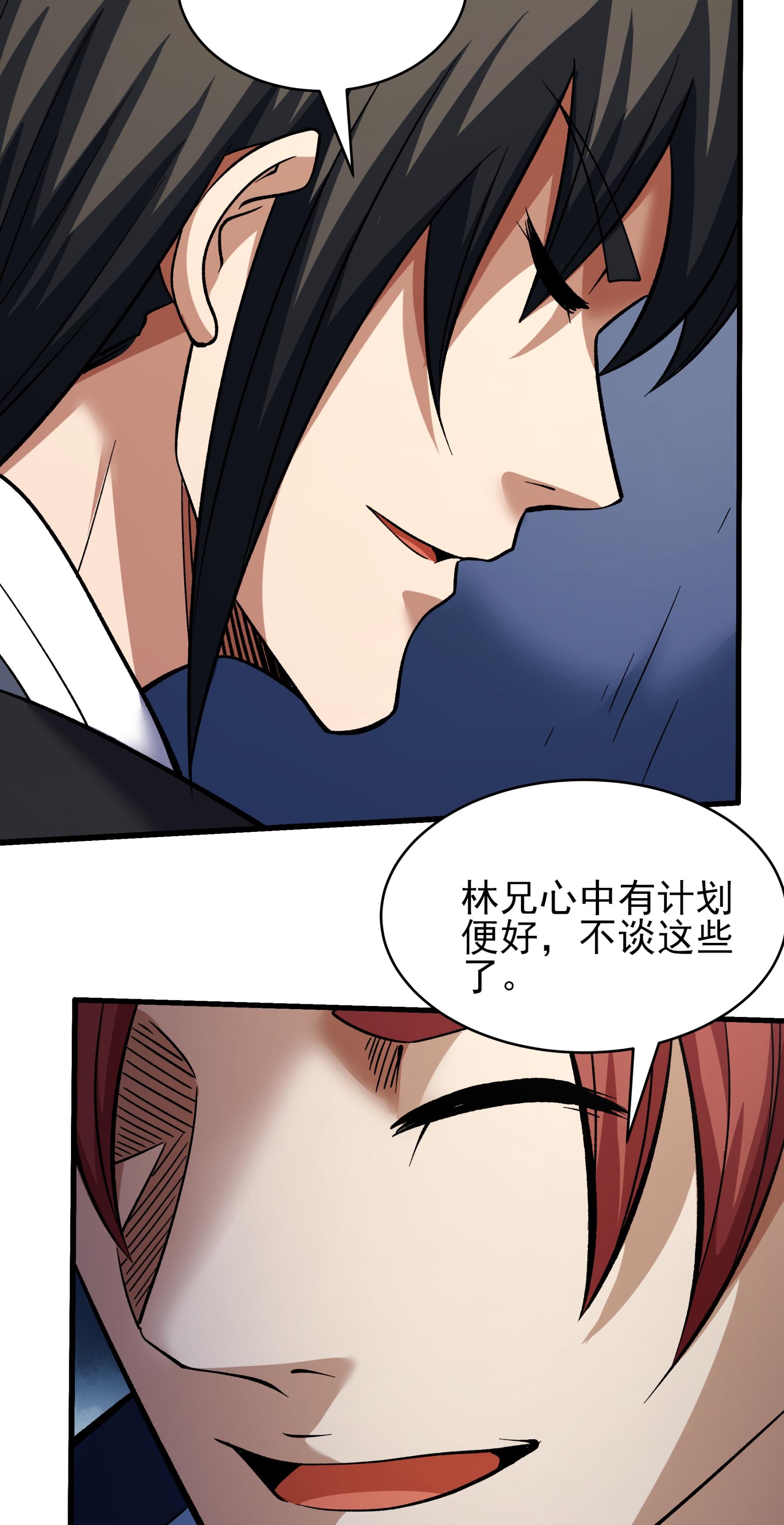 绝世武神 - 第364话1 凶兽穷奇（1） - 第28页