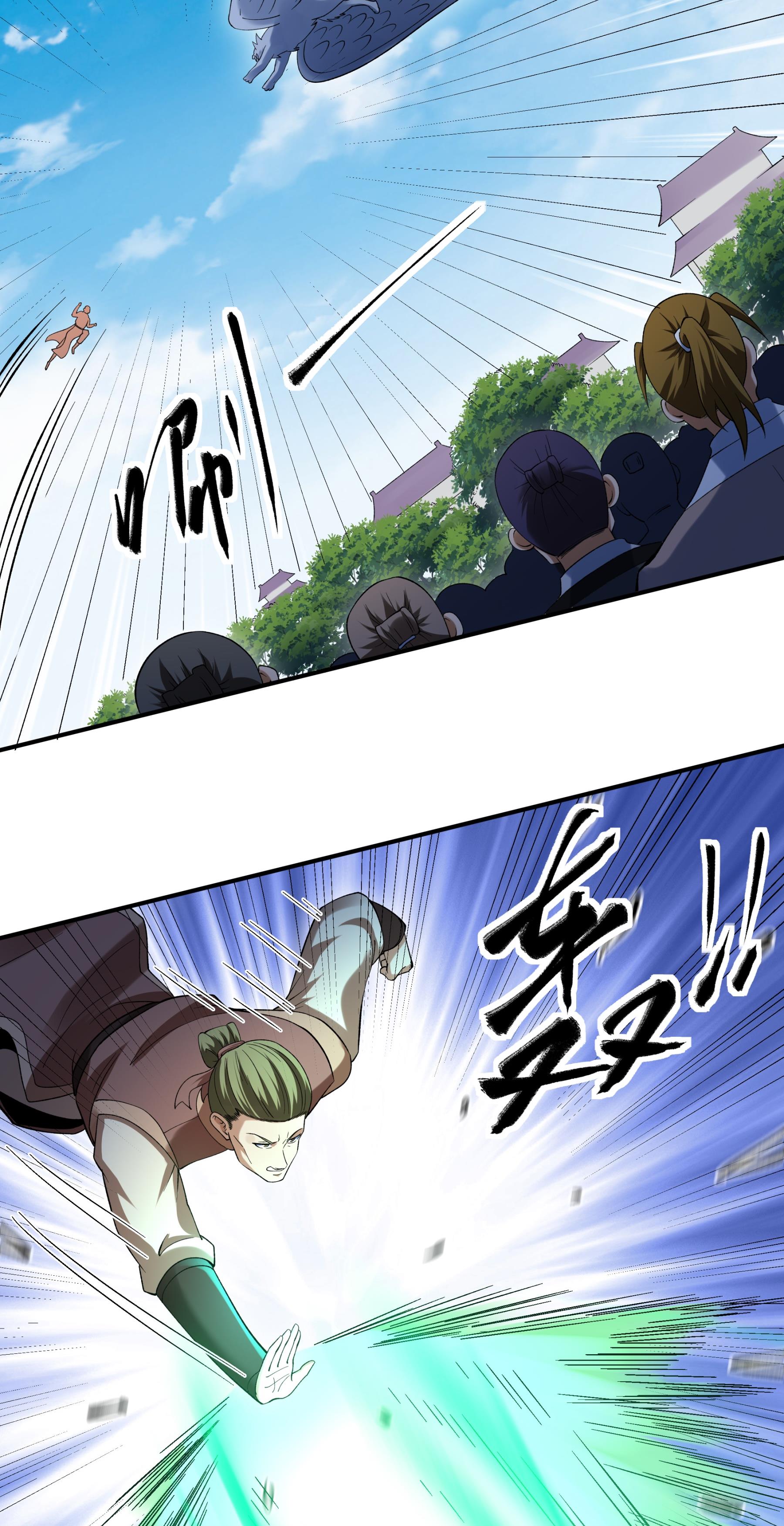 绝世武神 - 第364话3 凶兽穷奇（3） - 第11页