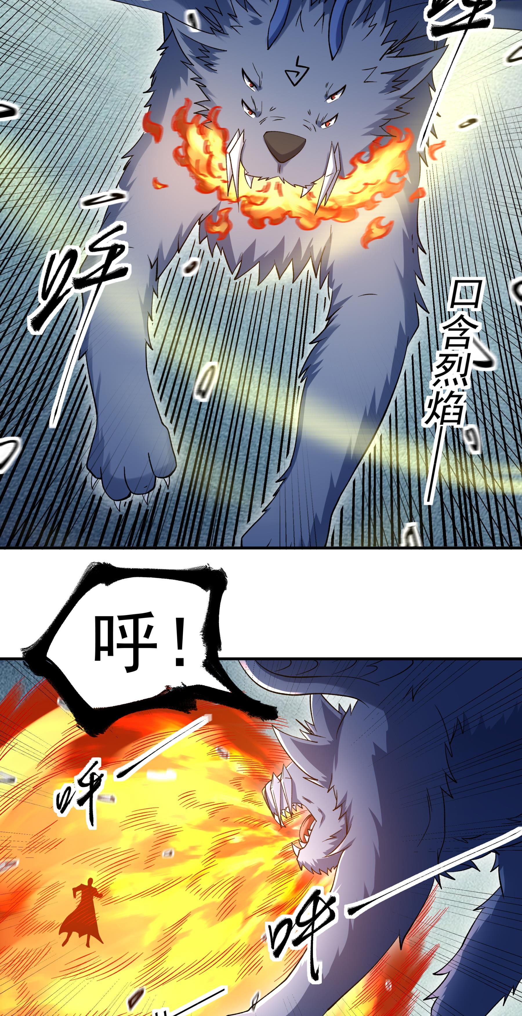 绝世武神 - 第364话3 凶兽穷奇（3） - 第14页