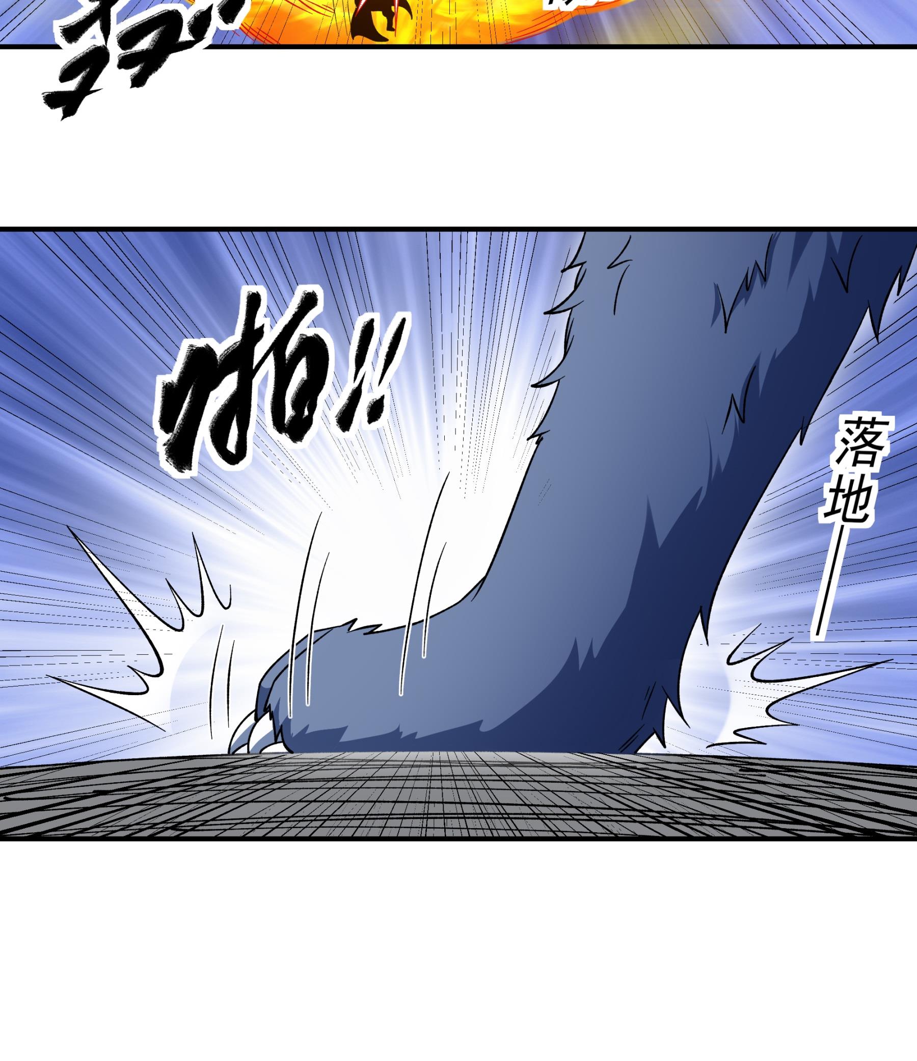 绝世武神 - 第364话3 凶兽穷奇（3） - 第16页