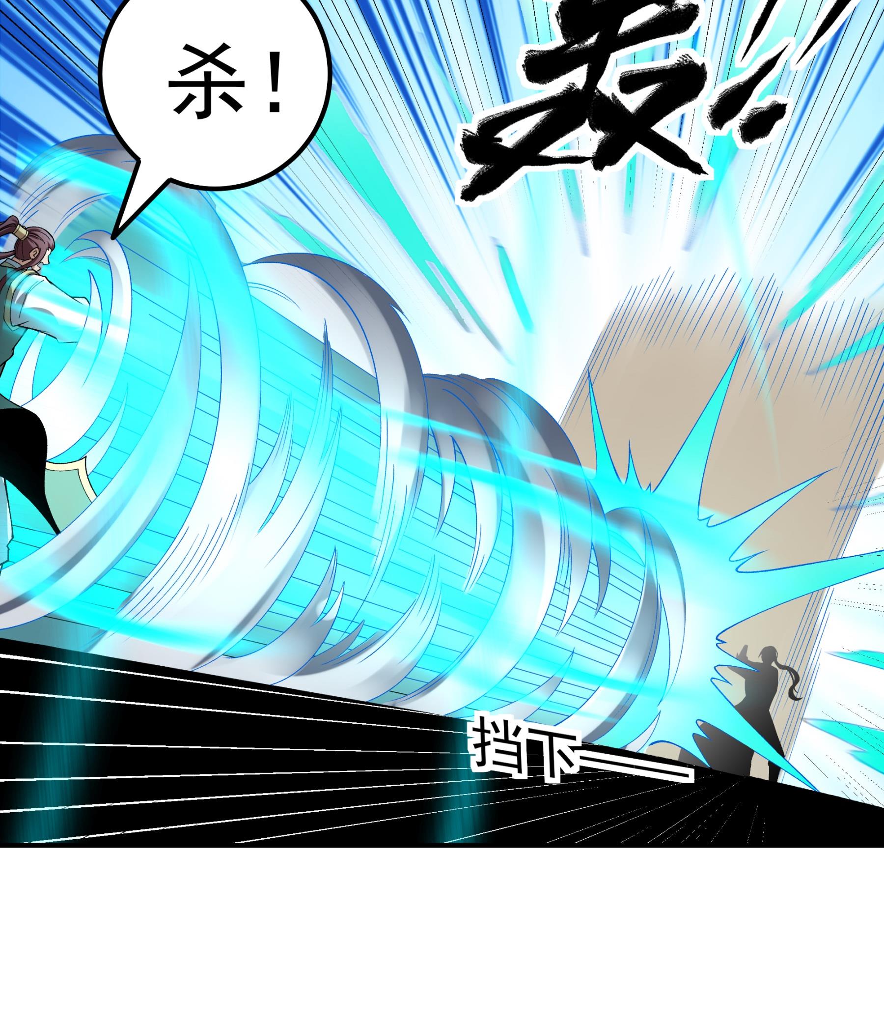 绝世武神 - 第364话3 凶兽穷奇（3） - 第23页