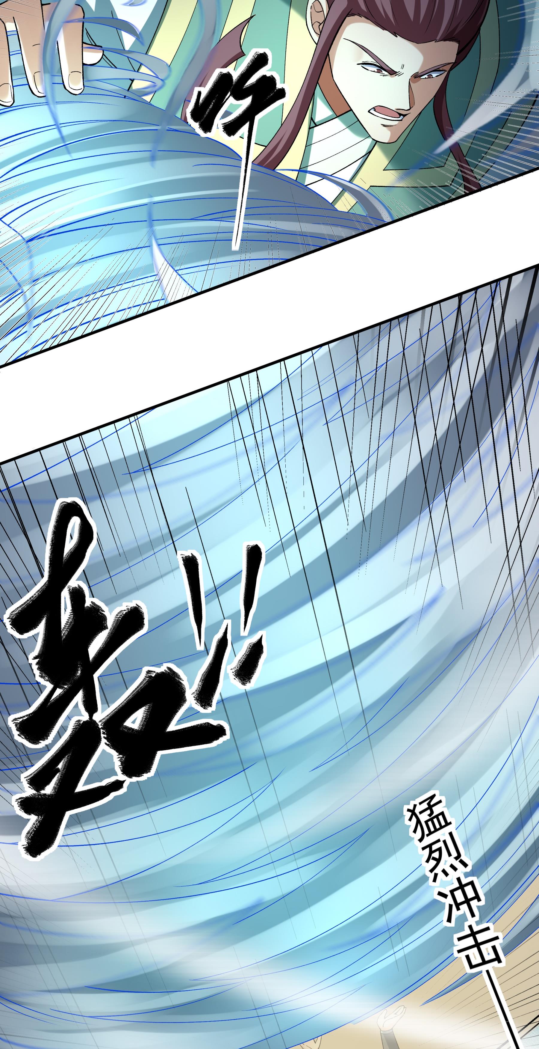 绝世武神 - 第364话3 凶兽穷奇（3） - 第25页