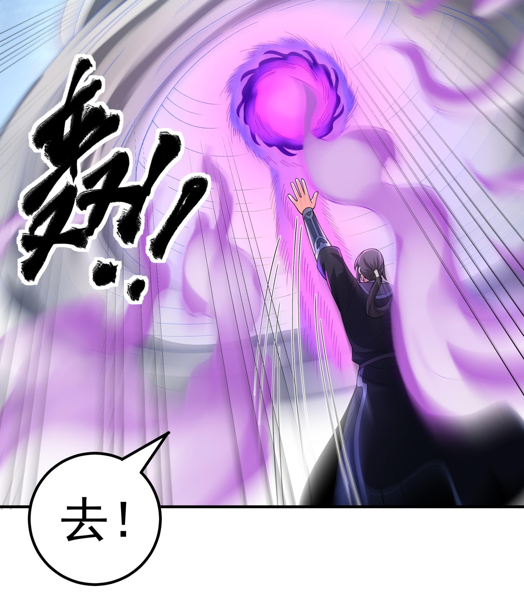 绝世武神 - 第364话3 凶兽穷奇（3） - 第30页