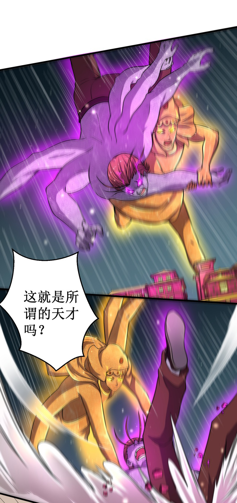 被迫成为世界最强 - 第41话 易大师的“故人” - 第3页