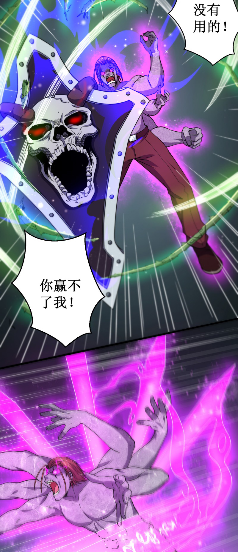 被迫成为世界最强 - 第41话 易大师的“故人” - 第8页