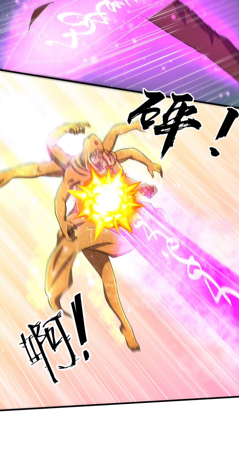 被迫成为世界最强 - 第41话 易大师的“故人” - 第9页