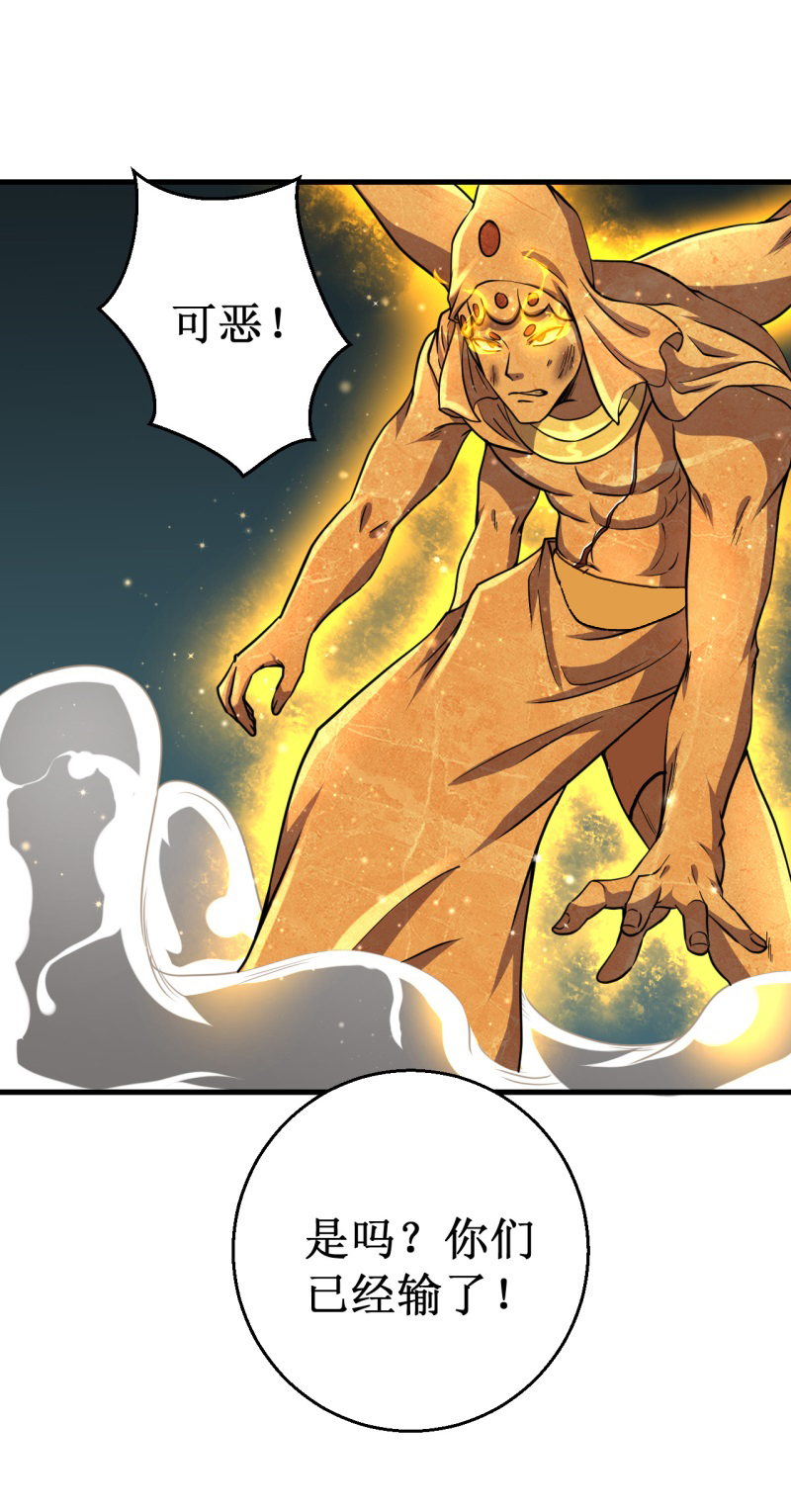 被迫成为世界最强 - 第41话 易大师的“故人” - 第10页