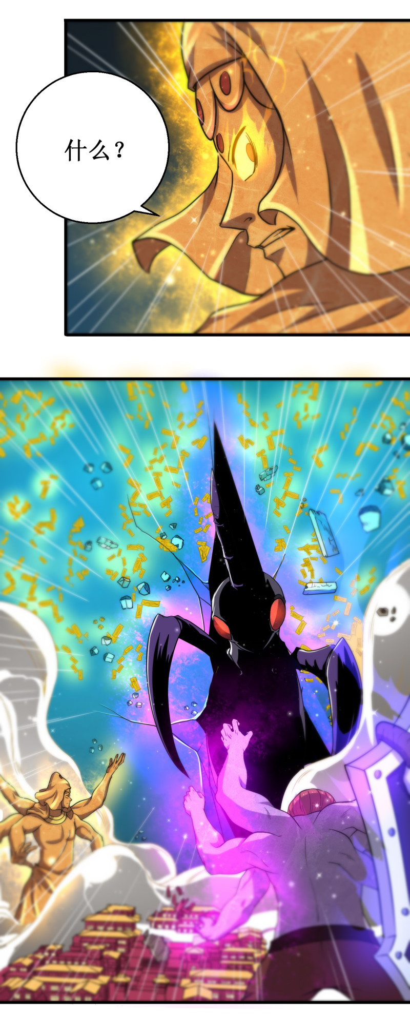 被迫成为世界最强 - 第41话 易大师的“故人” - 第11页