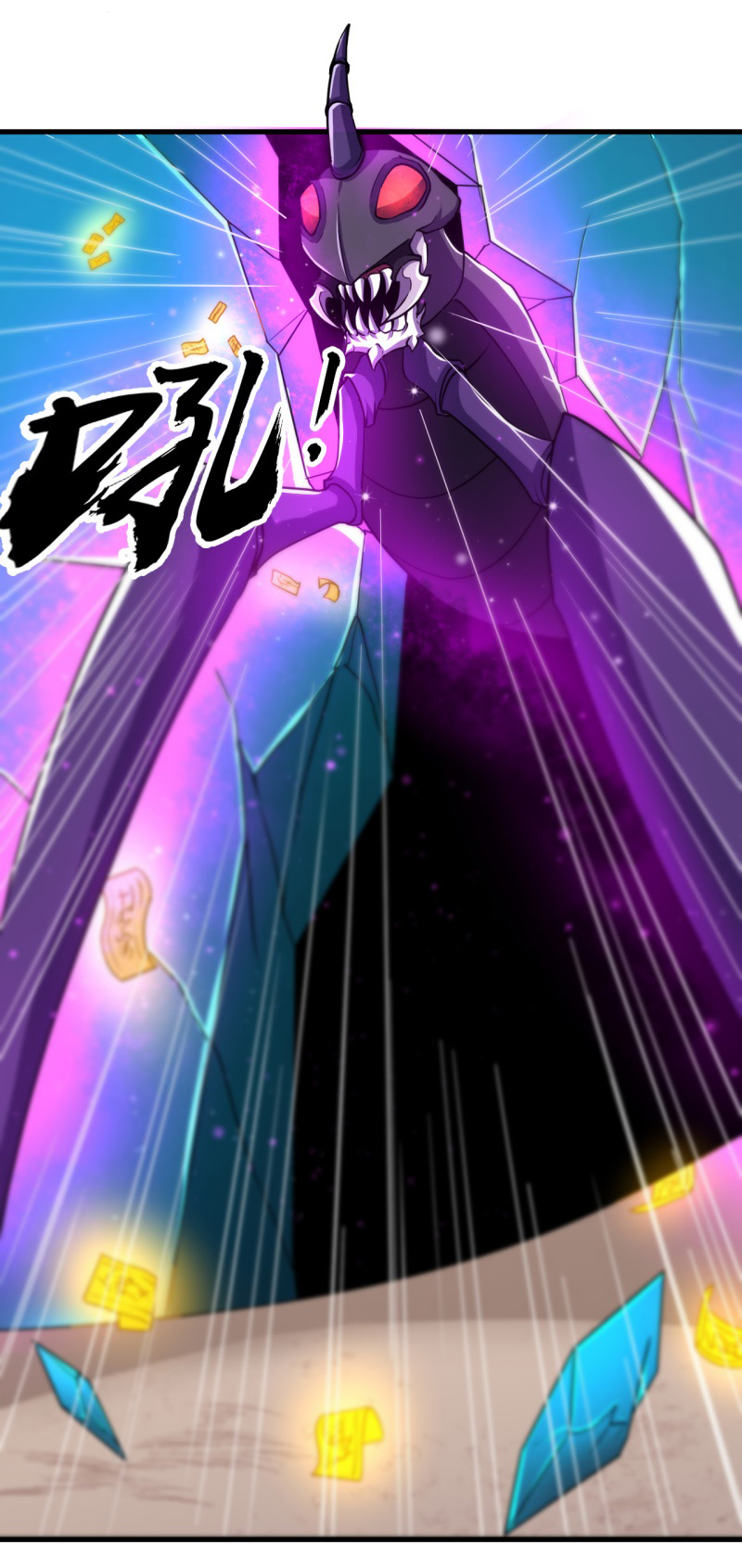 被迫成为世界最强 - 第41话 易大师的“故人” - 第12页