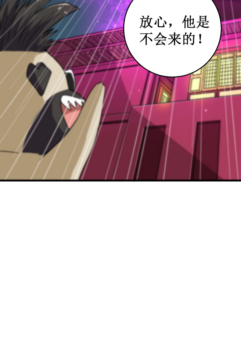 被迫成为世界最强 - 第41话 易大师的“故人” - 第15页