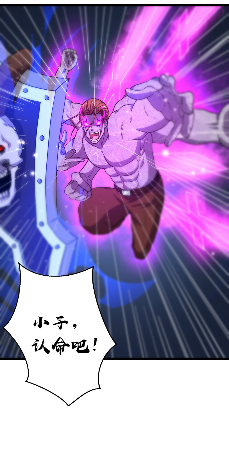 被迫成为世界最强 - 第41话 易大师的“故人” - 第16页