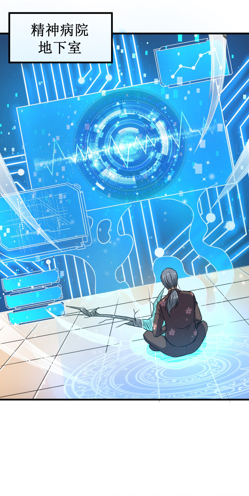 被迫成为世界最强 - 第41话 易大师的“故人” - 第17页