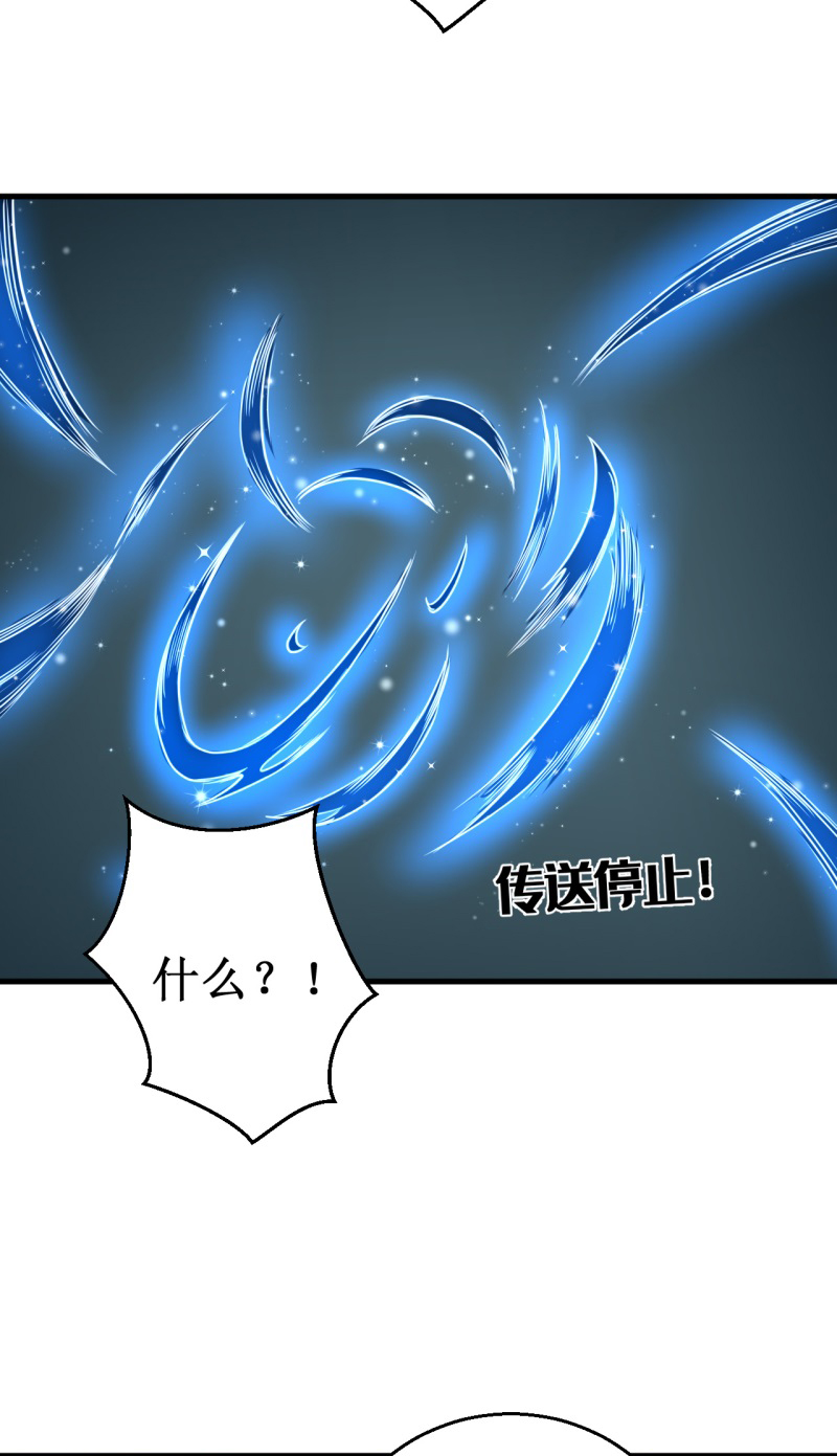 被迫成为世界最强 - 第41话 易大师的“故人” - 第21页