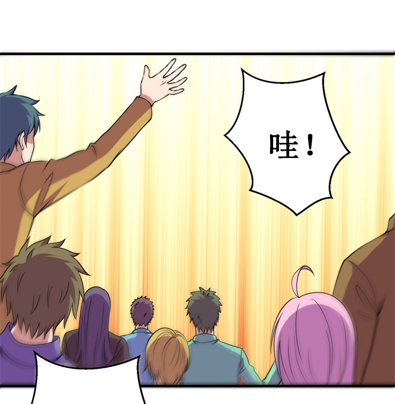 被迫成为世界最强 - 第81话 杨旭VS赵星河2 - 第3页