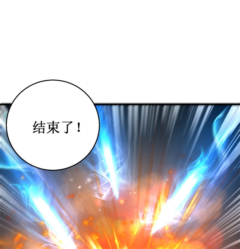 被迫成为世界最强 - 第81话 杨旭VS赵星河2 - 第12页