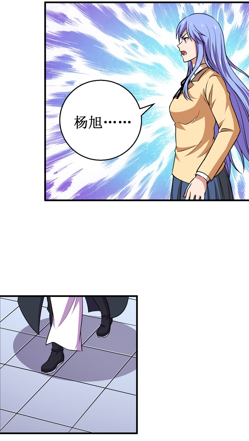 被迫成为世界最强 - 第81话 杨旭VS赵星河2 - 第17页