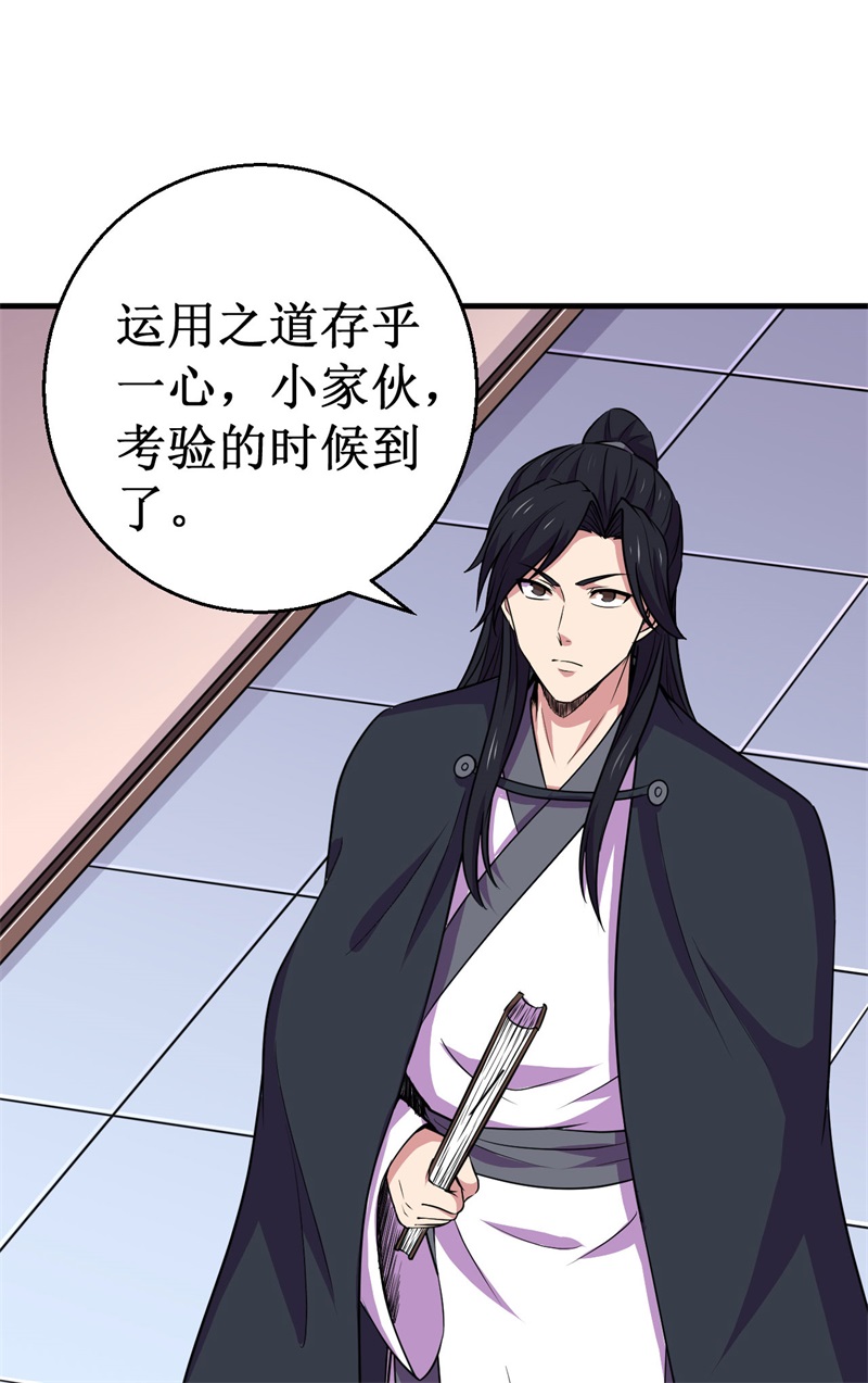 被迫成为世界最强 - 第81话 杨旭VS赵星河2 - 第19页