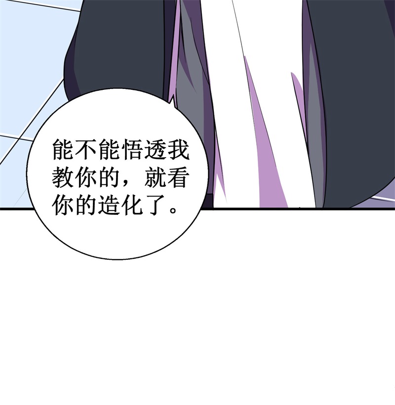 被迫成为世界最强 - 第81话 杨旭VS赵星河2 - 第20页