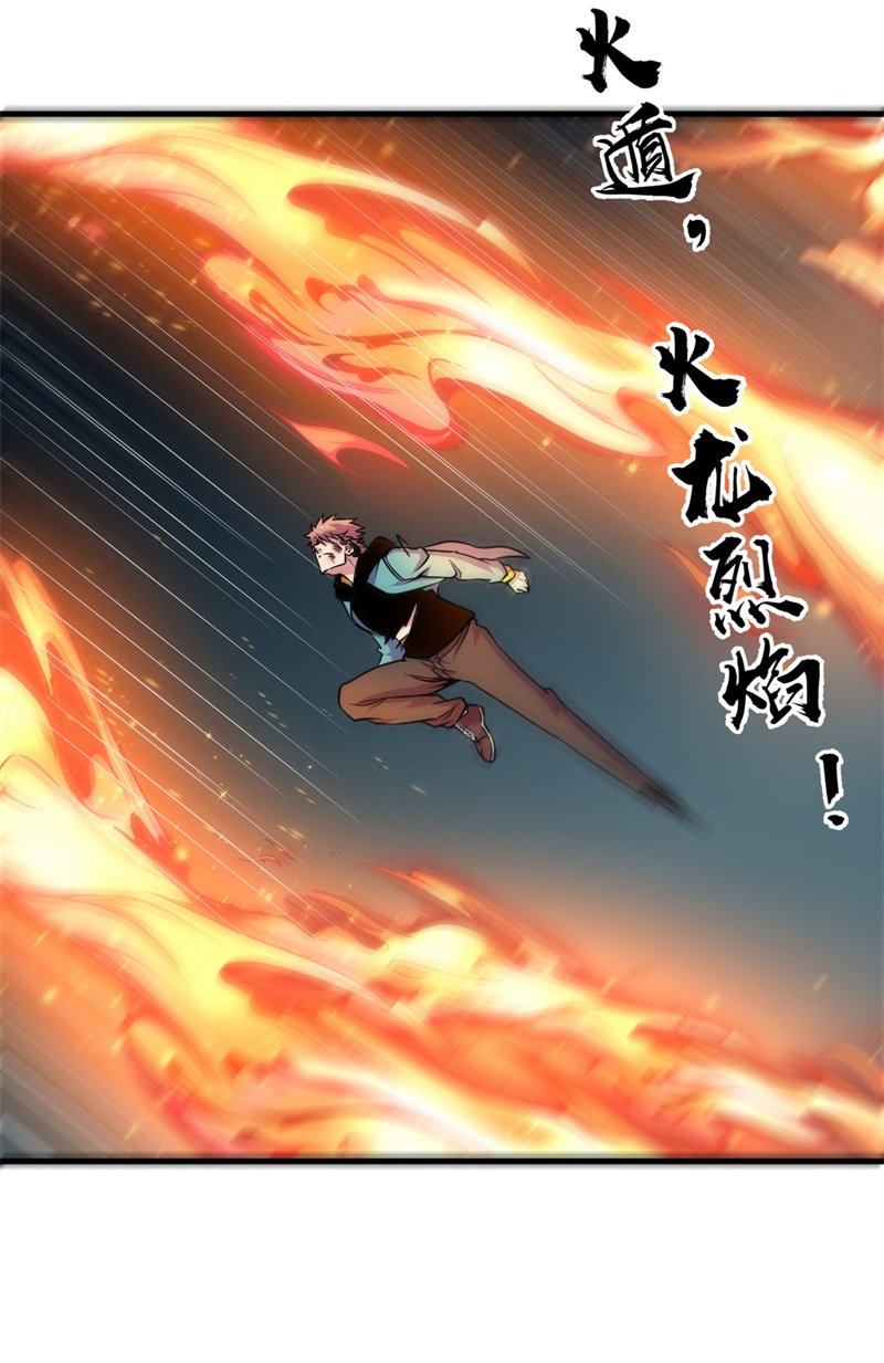 被迫成为世界最强 - 第81话 杨旭VS赵星河2 - 第28页