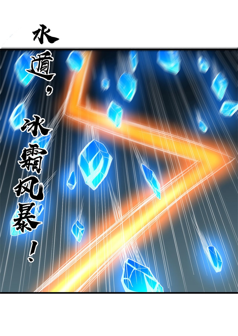 被迫成为世界最强 - 第81话 杨旭VS赵星河2 - 第29页